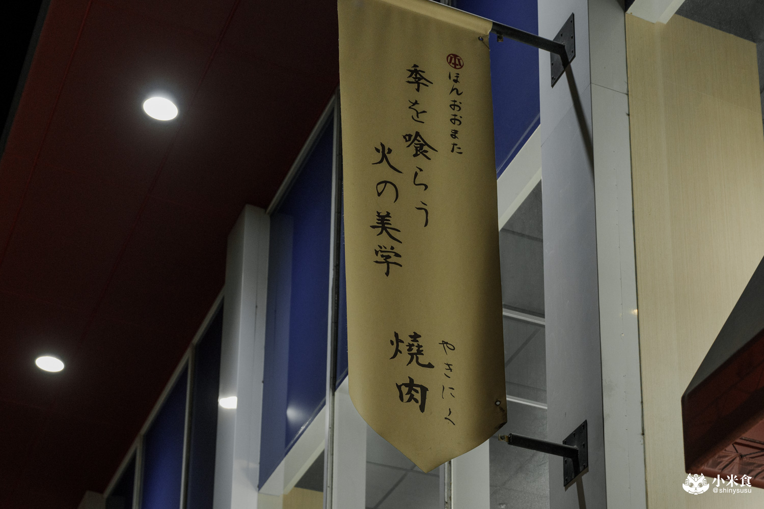 本大股燒肉私廚燒肉|2680元套餐18道精彩料理開箱,日本A5和牛,2026台中燒肉推薦 - 第9張圖 本大股燒肉私廚燒肉|2680元套餐18道精彩料理開箱,日本A5和牛,2026台中燒肉推薦