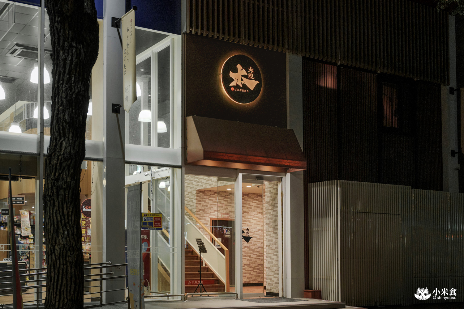 本大股燒肉私廚燒肉|2680元套餐18道精彩料理開箱,日本A5和牛,2026台中燒肉推薦 - 第106張圖 本大股燒肉私廚燒肉|2680元套餐18道精彩料理開箱,日本A5和牛,2026台中燒肉推薦