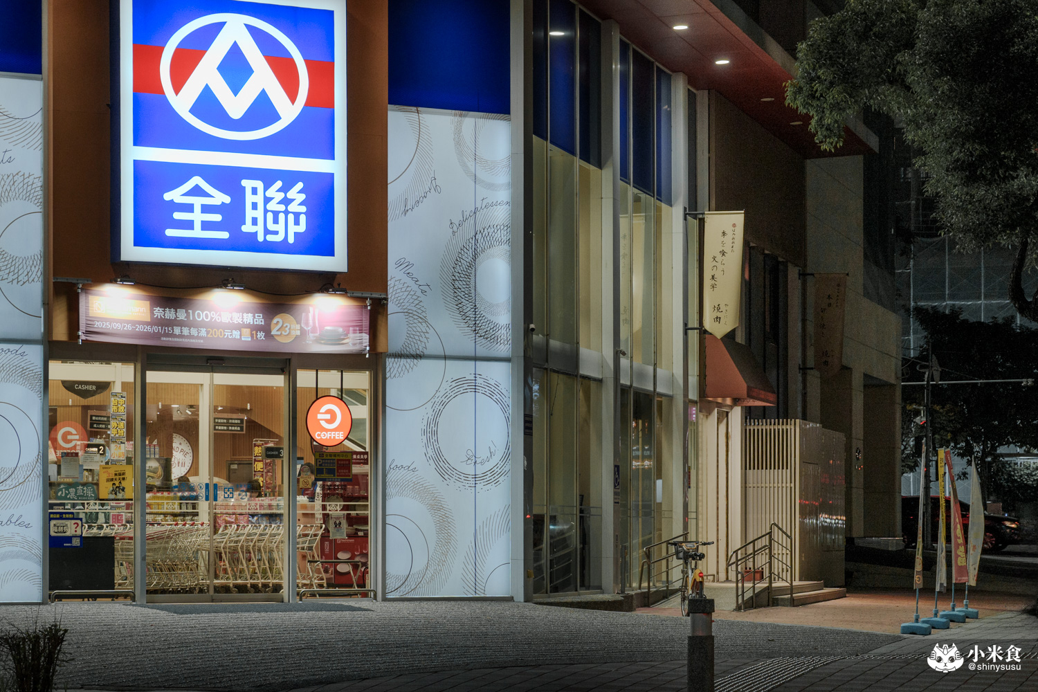 本大股燒肉私廚燒肉|2680元套餐18道精彩料理開箱,日本A5和牛,2026台中燒肉推薦 - 第8張圖 本大股燒肉私廚燒肉|2680元套餐18道精彩料理開箱,日本A5和牛,2026台中燒肉推薦