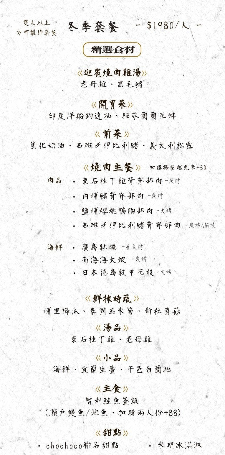 本大股燒肉私廚燒肉|2680元套餐18道精彩料理開箱,日本A5和牛,2026台中燒肉推薦 - 第28張圖 本大股燒肉私廚燒肉|2680元套餐18道精彩料理開箱,日本A5和牛,2026台中燒肉推薦