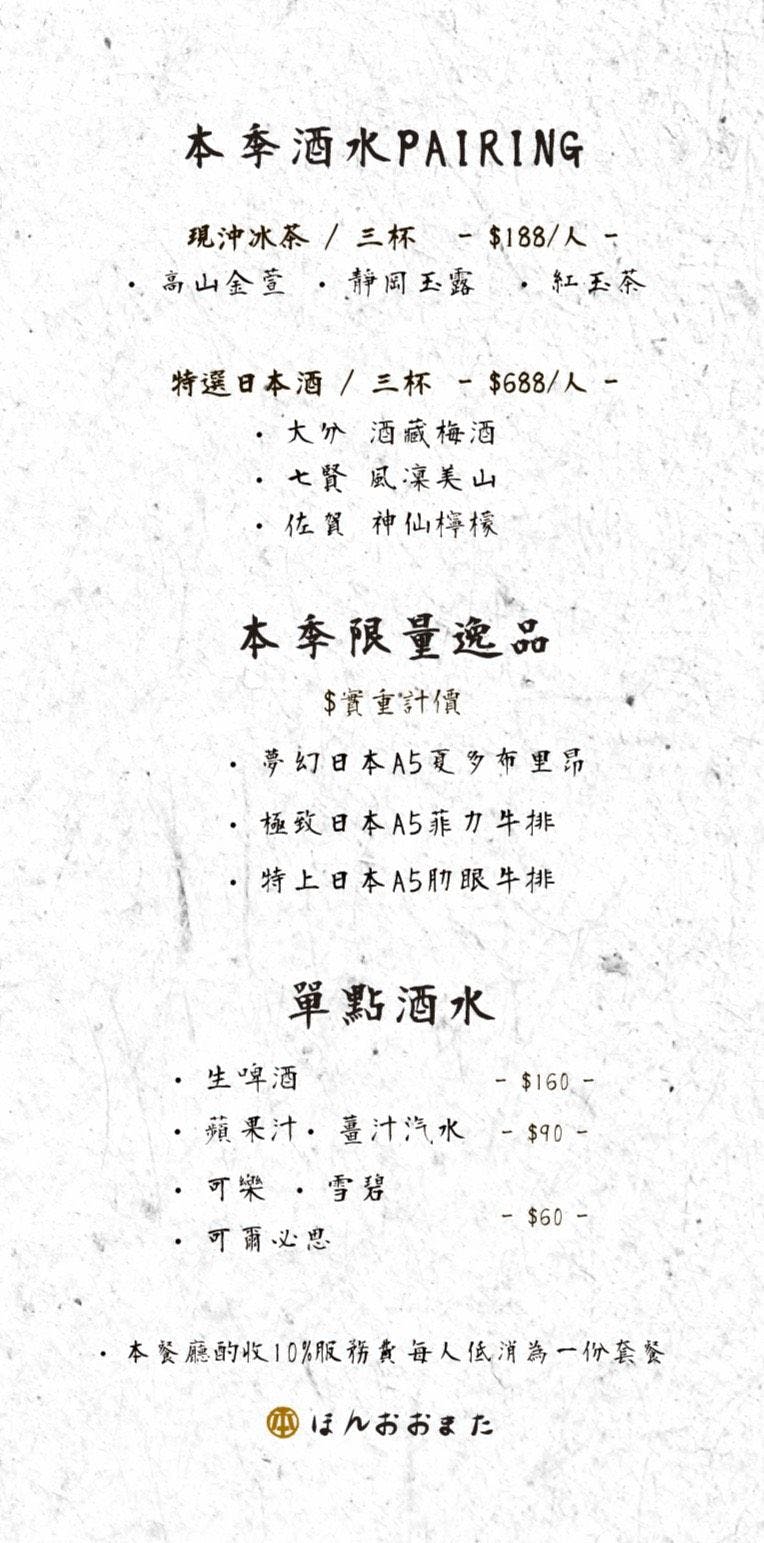 本大股燒肉私廚燒肉|2680元套餐18道精彩料理開箱,日本A5和牛,2026台中燒肉推薦 - 第30張圖 本大股燒肉私廚燒肉|2680元套餐18道精彩料理開箱,日本A5和牛,2026台中燒肉推薦