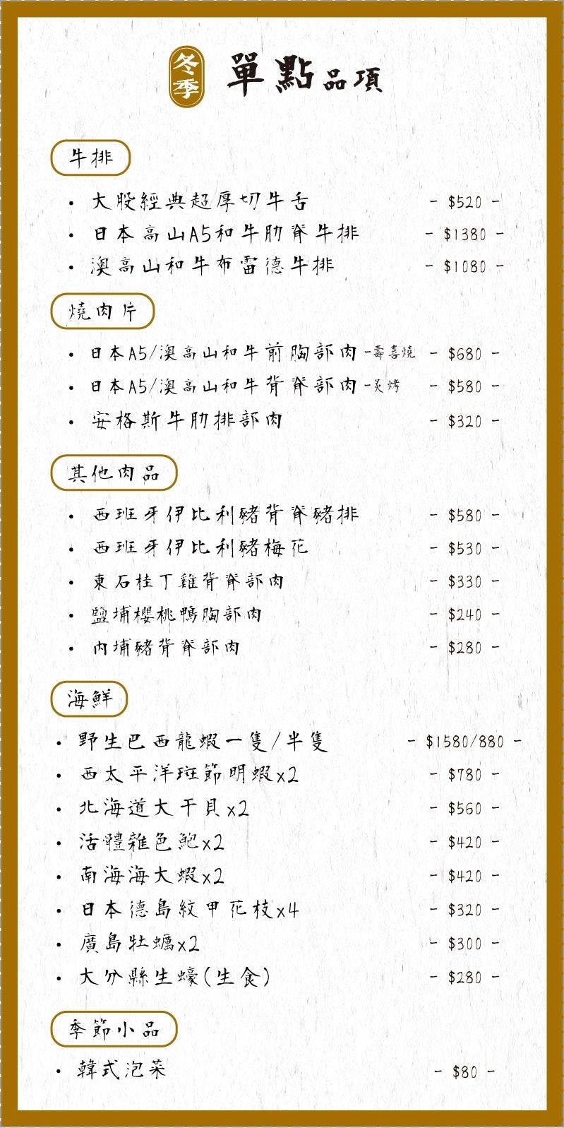 本大股燒肉私廚燒肉|2680元套餐18道精彩料理開箱,日本A5和牛,2026台中燒肉推薦 - 第29張圖 本大股燒肉私廚燒肉|2680元套餐18道精彩料理開箱,日本A5和牛,2026台中燒肉推薦