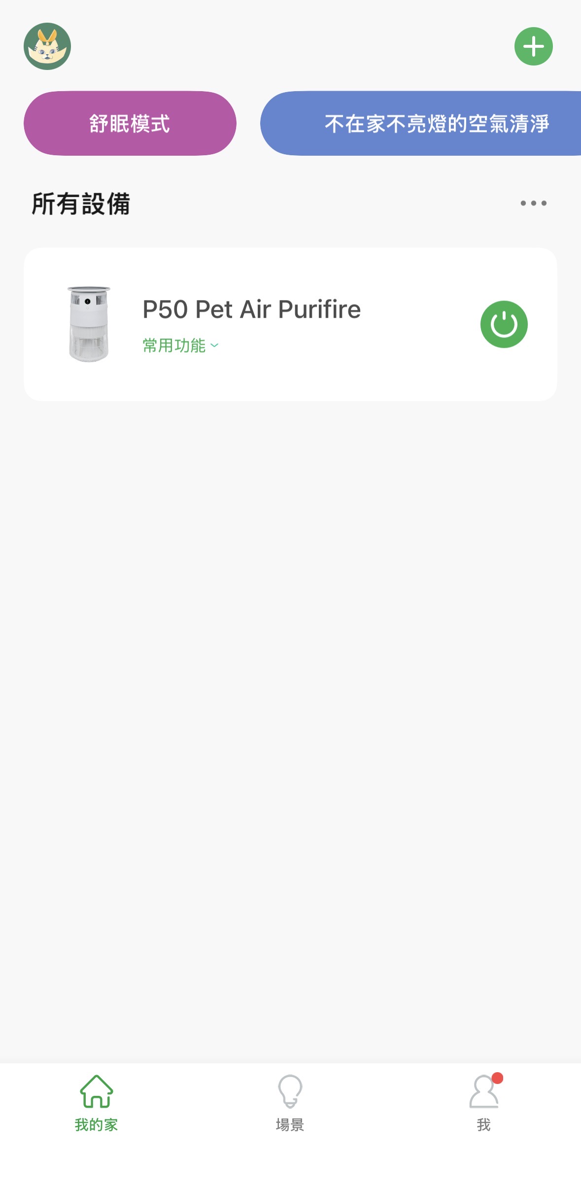 新氣几 POIEMA 空氣淨化器｜空氣清淨機推薦，好水洗、免風乾、零耗材，四層過濾，生活美學家電