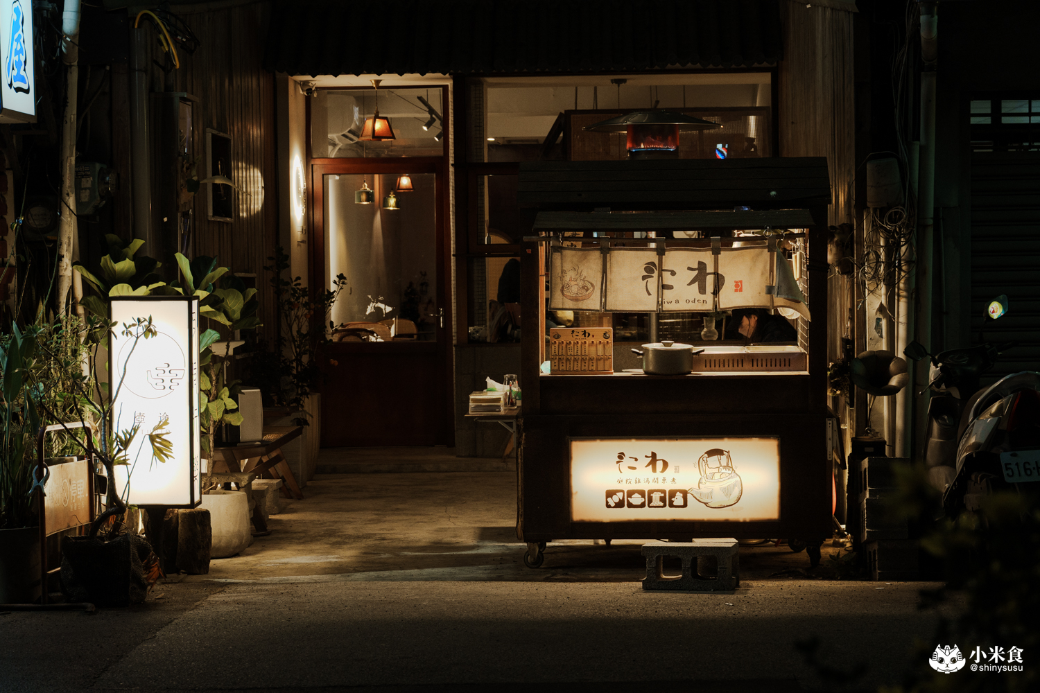 庭院にわ 雞湯關東煮|台中宵夜推薦西區勤美誠品深夜食堂,攤車內裊裊上升的白煙,畫面暖心暖胃 - 第5張圖 庭院にわ 雞湯關東煮|台中宵夜推薦西區勤美誠品深夜食堂,攤車內裊裊上升的白煙,畫面暖心暖胃