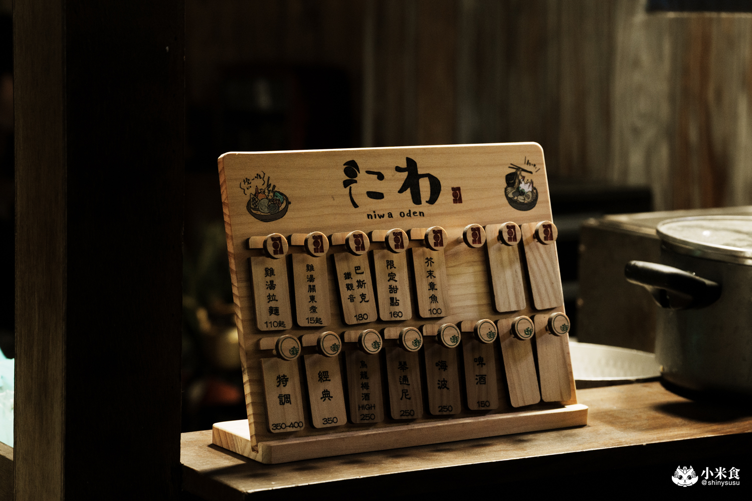 庭院にわ 雞湯關東煮|台中宵夜推薦西區勤美誠品深夜食堂,攤車內裊裊上升的白煙,畫面暖心暖胃 - 第21張圖 庭院にわ 雞湯關東煮|台中宵夜推薦西區勤美誠品深夜食堂,攤車內裊裊上升的白煙,畫面暖心暖胃