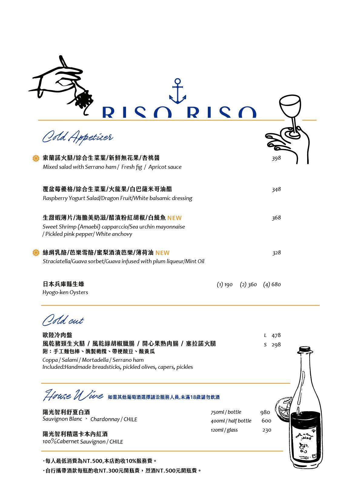 RISO RISO 里頌餐酒館|台中手工義大利麵推薦,審計新村、勤美誠品周邊餐廳,西區地中海料理 - 第27張圖 RISO RISO 里頌餐酒館|台中手工義大利麵推薦,審計新村、勤美誠品周邊餐廳,西區地中海料理