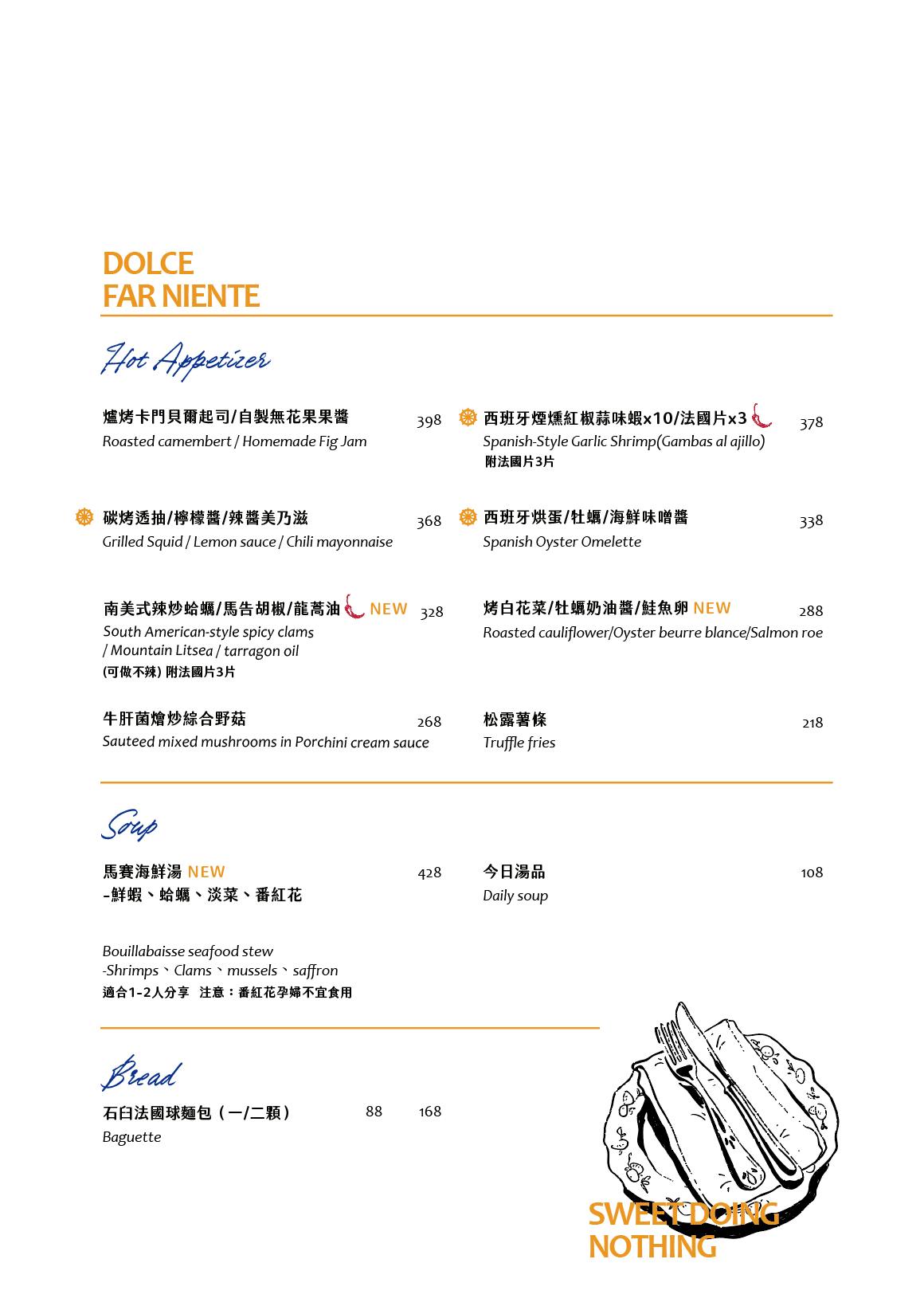 RISO RISO 里頌餐酒館|台中手工義大利麵推薦,審計新村、勤美誠品周邊餐廳,西區地中海料理 - 第24張圖 RISO RISO 里頌餐酒館|台中手工義大利麵推薦,審計新村、勤美誠品周邊餐廳,西區地中海料理