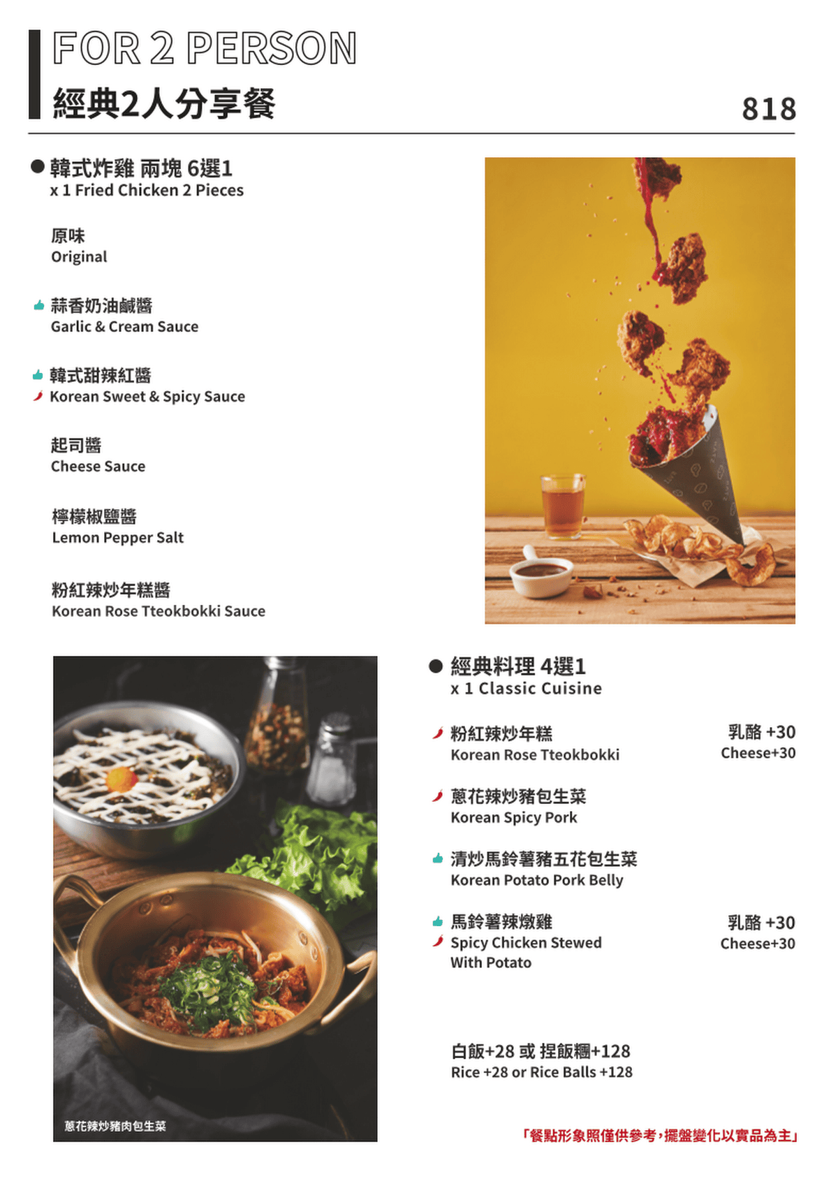 KATZ 卡司 美術園道｜2026台中韓式料理推薦，韓式炸雞必點