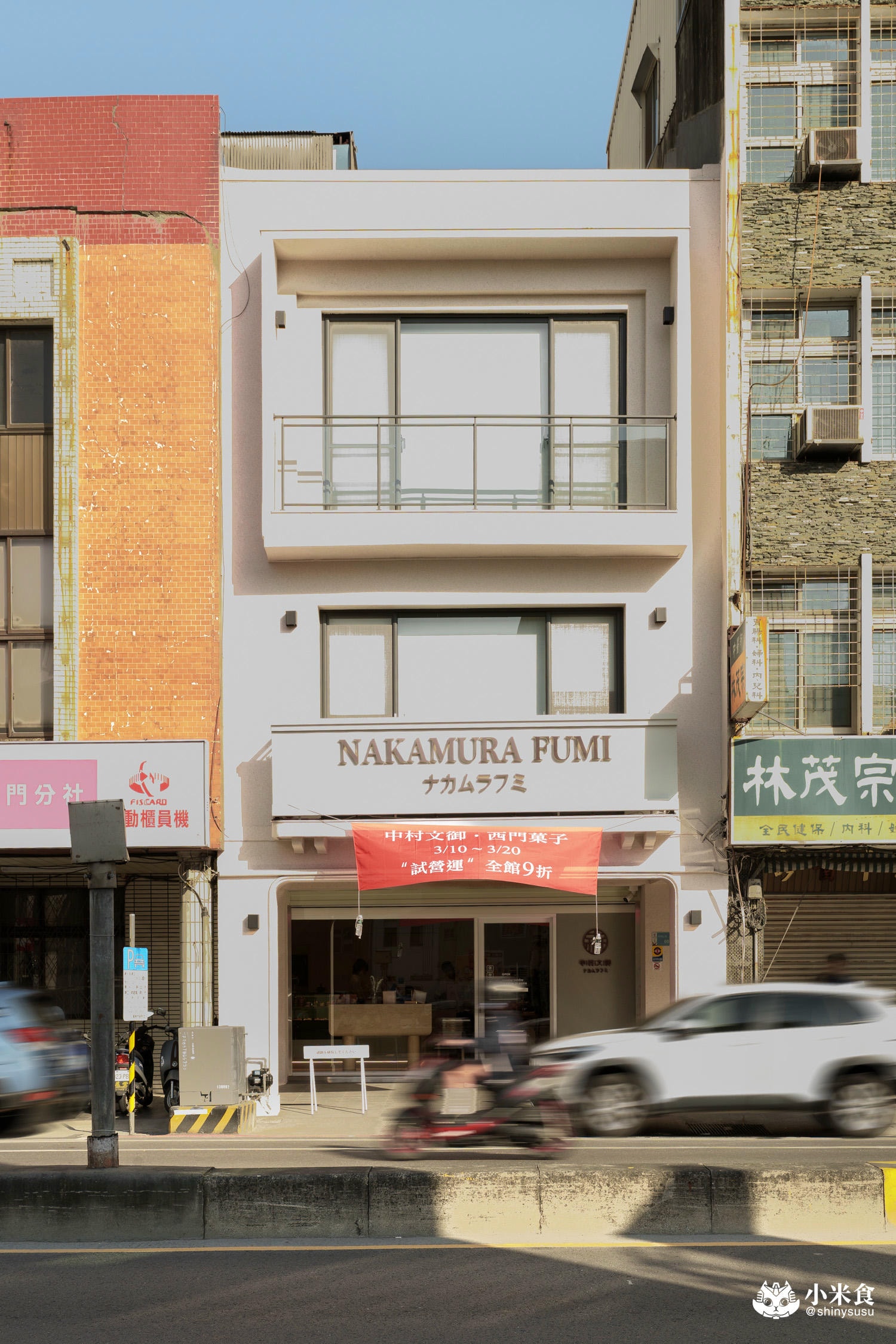 中村文御 台南西門菓子店｜台南喜餅新開幕，甜點下午茶推薦