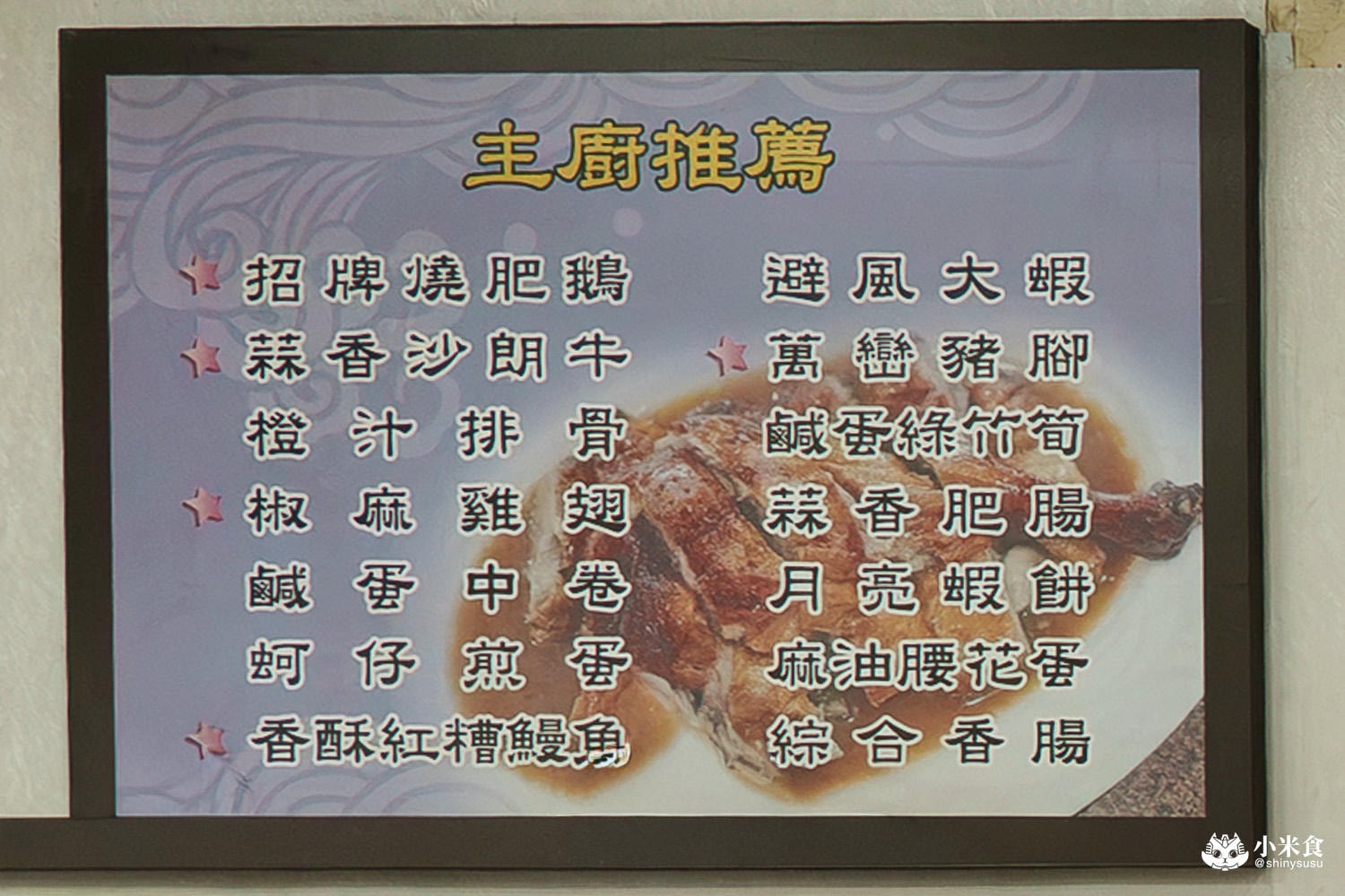 大祥海鮮燒鵝餐廳|台中台式熱炒店推薦,必吃燒鵝和烏骨雞湯,秋天還有好吃螃蟹,西屯聚餐餐廳 - 第18張圖 大祥海鮮燒鵝餐廳|台中台式熱炒店推薦,必吃燒鵝和烏骨雞湯,秋天還有好吃螃蟹,西屯聚餐餐廳