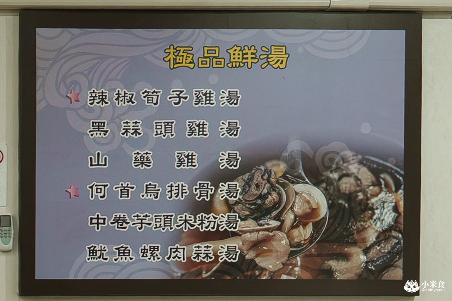 大祥海鮮燒鵝餐廳|台中台式熱炒店推薦,必吃燒鵝和烏骨雞湯,秋天還有好吃螃蟹,西屯聚餐餐廳 - 第20張圖 大祥海鮮燒鵝餐廳|台中台式熱炒店推薦,必吃燒鵝和烏骨雞湯,秋天還有好吃螃蟹,西屯聚餐餐廳
