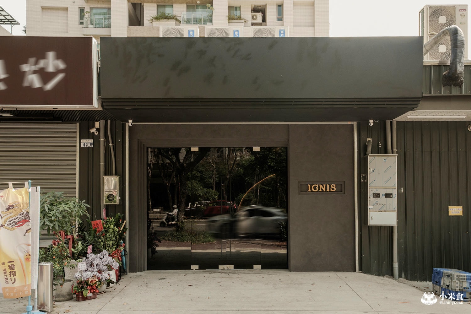 IGNIS伊尼斯鐵板燒|9道料理$1980+10%享龍蝦與鴨胸,加299元升級日本和牛,台中北屯新開幕 - 第5張圖 IGNIS伊尼斯鐵板燒|9道料理$1980+10%享龍蝦與鴨胸,加299元升級日本和牛,台中北屯新開幕