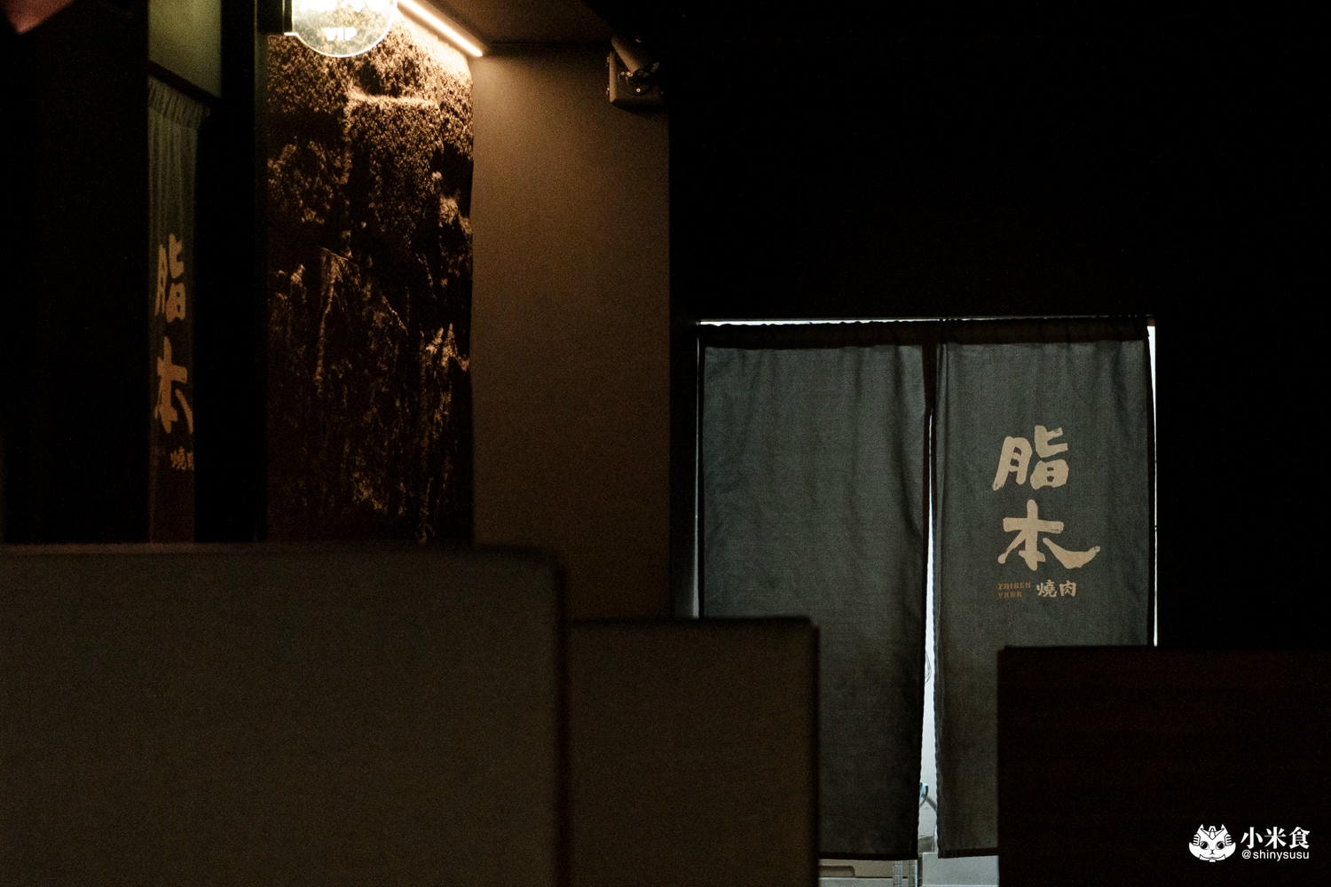 脂本燒肉ZHIBEN YKNK 員林店|雙人和牛套餐,員林燒肉推薦,慶生約會餐廳 - 第24張圖 脂本燒肉ZHIBEN YKNK 員林店|雙人和牛套餐,員林燒肉推薦,慶生約會餐廳