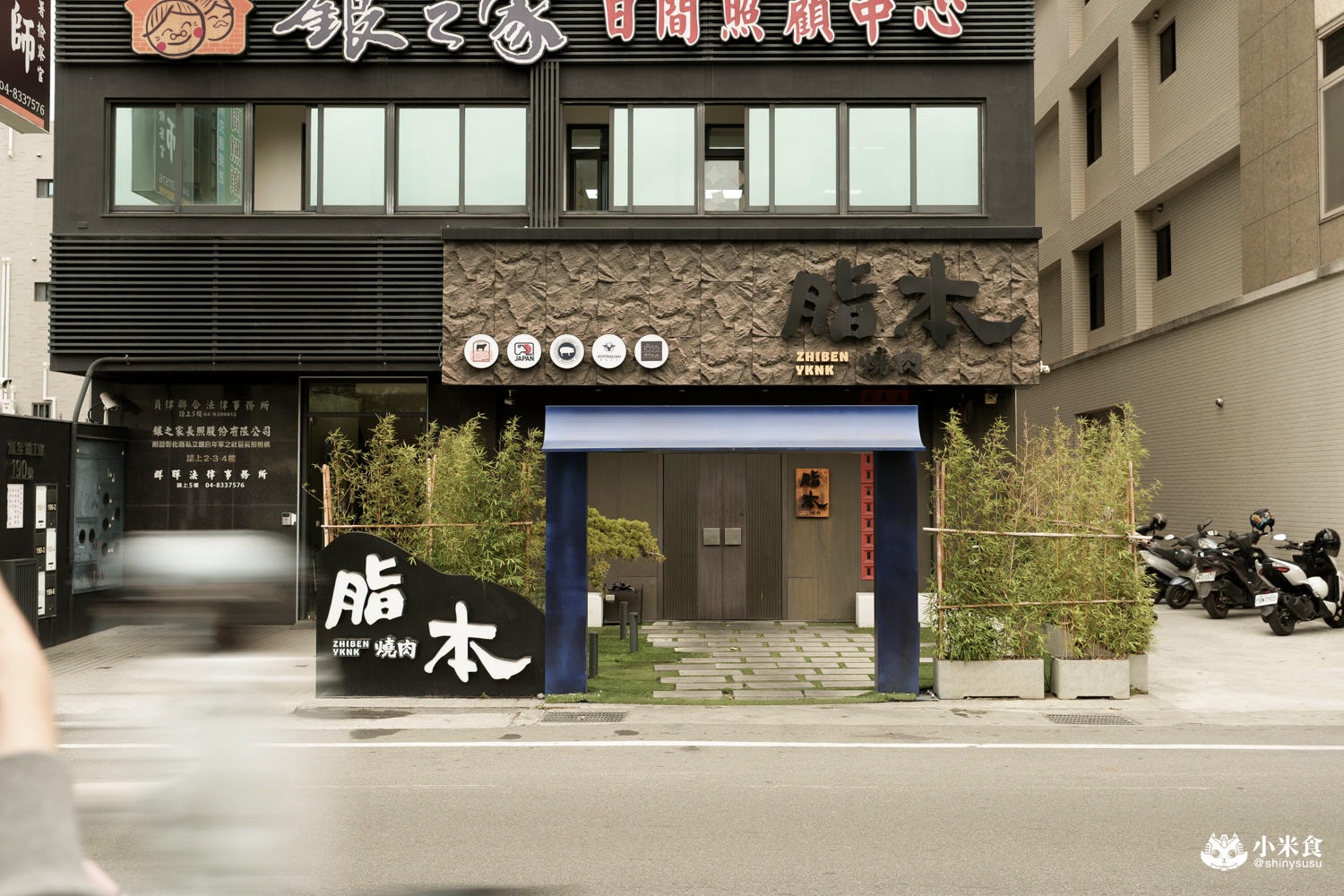 脂本燒肉ZHIBEN YKNK 員林店|雙人和牛套餐,員林燒肉推薦,慶生約會餐廳 - 第6張圖 脂本燒肉ZHIBEN YKNK 員林店|雙人和牛套餐,員林燒肉推薦,慶生約會餐廳