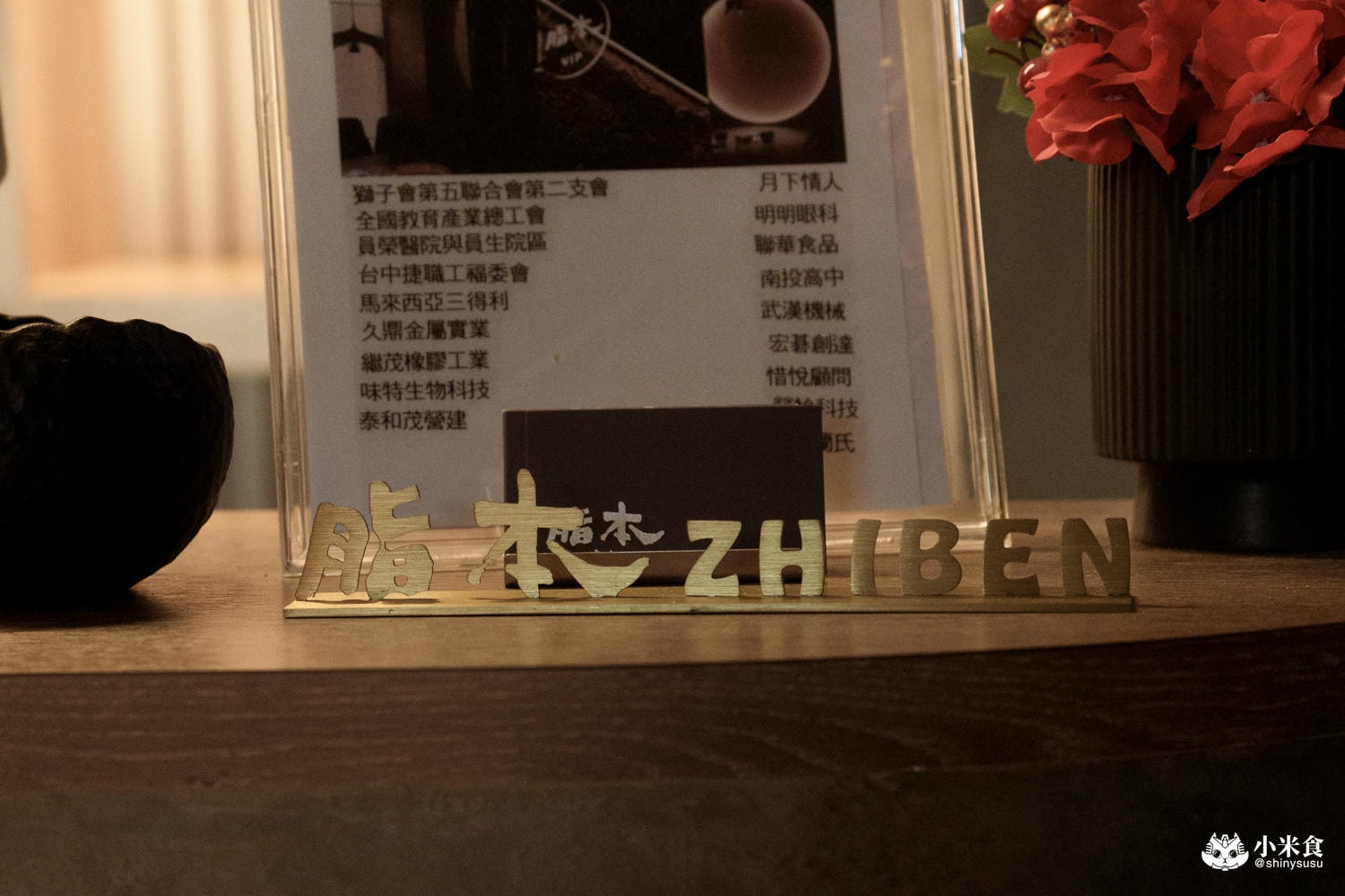 脂本燒肉ZHIBEN YKNK 員林店|雙人和牛套餐,員林燒肉推薦,慶生約會餐廳 - 第21張圖 脂本燒肉ZHIBEN YKNK 員林店|雙人和牛套餐,員林燒肉推薦,慶生約會餐廳