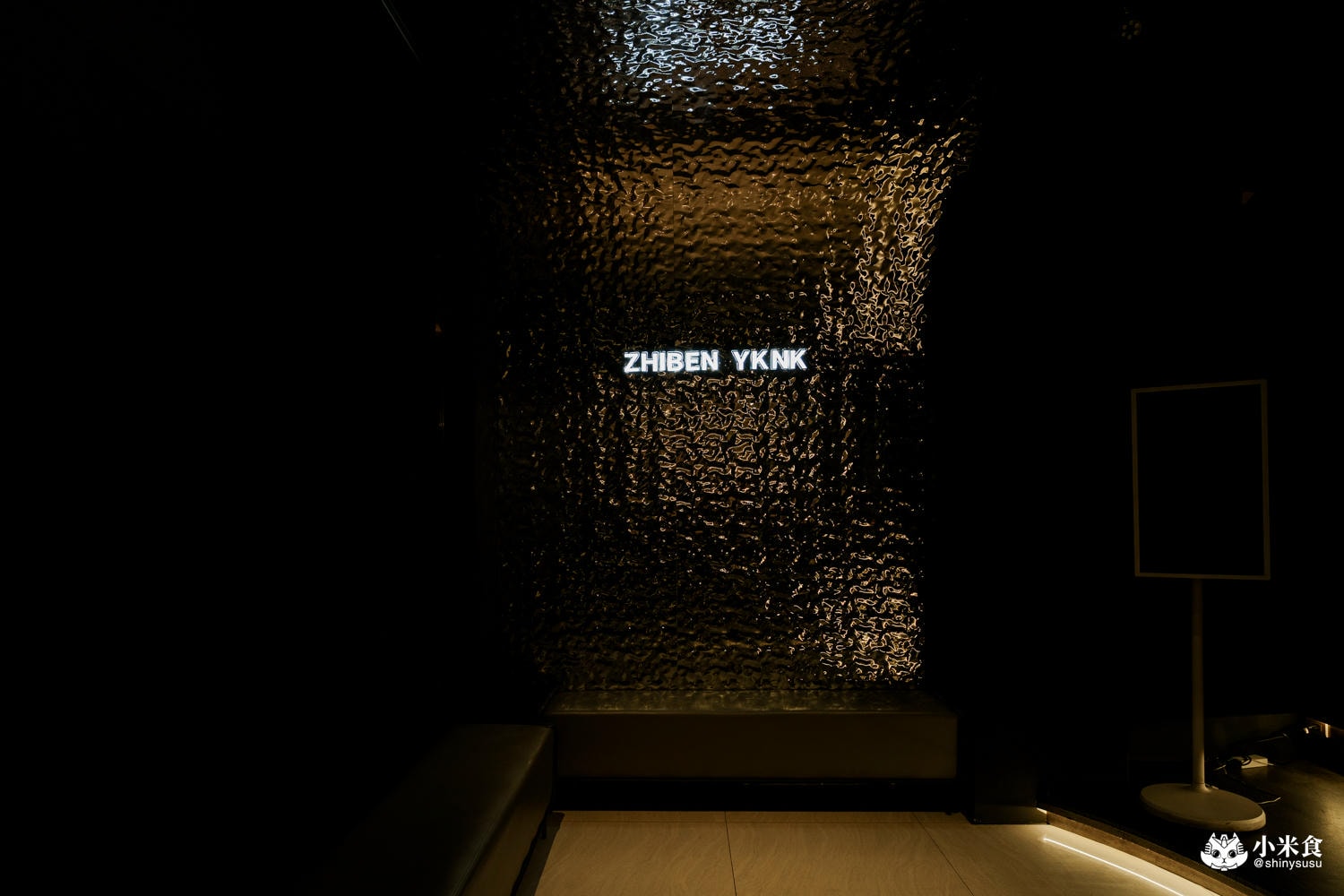 脂本燒肉ZHIBEN YKNK 員林店|雙人和牛套餐,員林燒肉推薦,慶生約會餐廳 - 第11張圖 脂本燒肉ZHIBEN YKNK 員林店|雙人和牛套餐,員林燒肉推薦,慶生約會餐廳