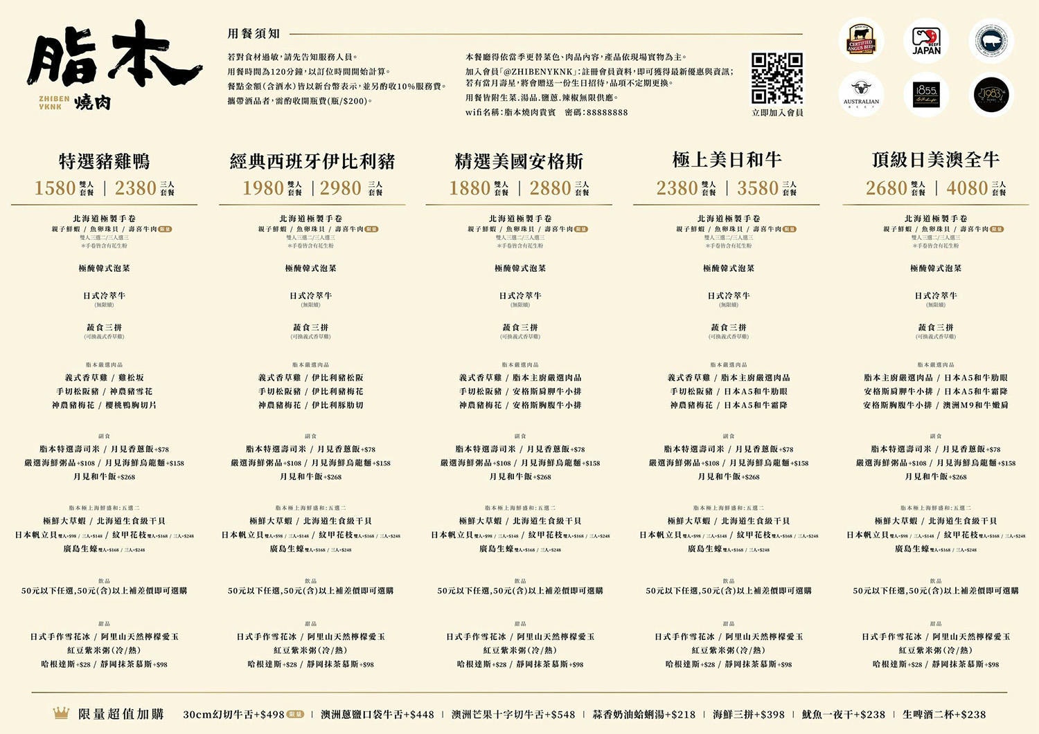 脂本燒肉ZHIBEN YKNK 員林店|雙人和牛套餐,員林燒肉推薦,慶生約會餐廳 - 第22張圖 脂本燒肉ZHIBEN YKNK 員林店|雙人和牛套餐,員林燒肉推薦,慶生約會餐廳