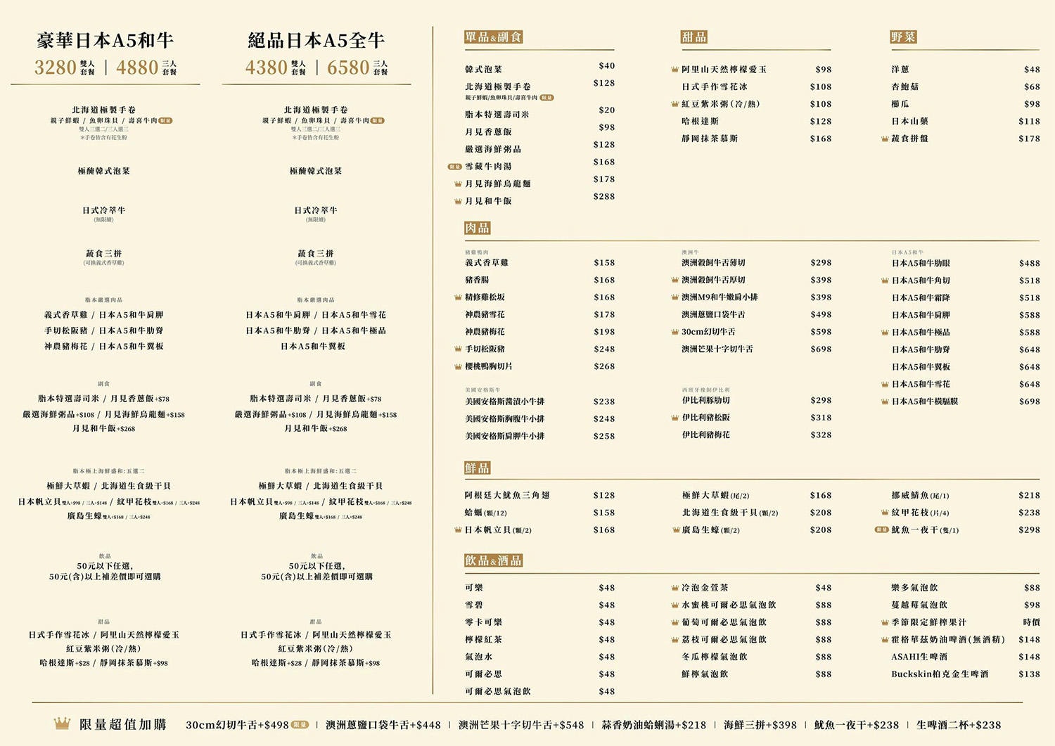 脂本燒肉ZHIBEN YKNK 員林店|雙人和牛套餐,員林燒肉推薦,慶生約會餐廳 - 第23張圖 脂本燒肉ZHIBEN YKNK 員林店|雙人和牛套餐,員林燒肉推薦,慶生約會餐廳
