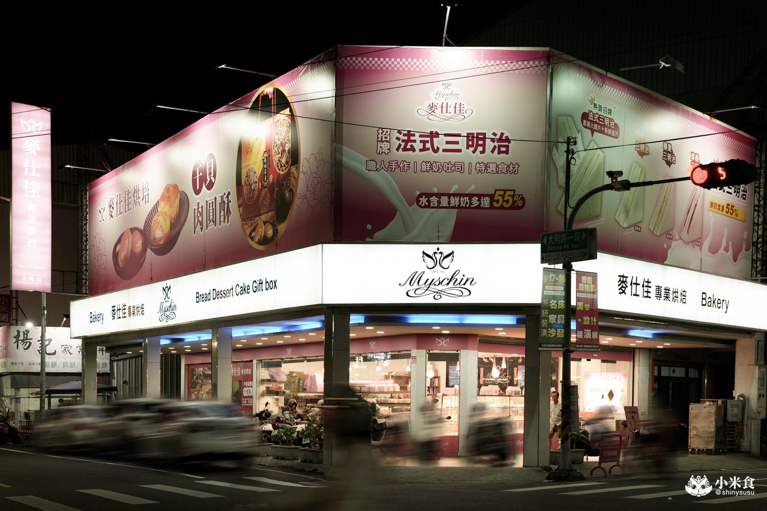 麥仕佳 母親節蛋糕推薦|皇冠金天鵝蛋糕,讓阿母成為今日最美焦點!麥仕佳彰化員林大同店 - 第33張圖 麥仕佳 母親節蛋糕推薦|皇冠金天鵝蛋糕,讓阿母成為今日最美焦點!麥仕佳彰化員林大同店