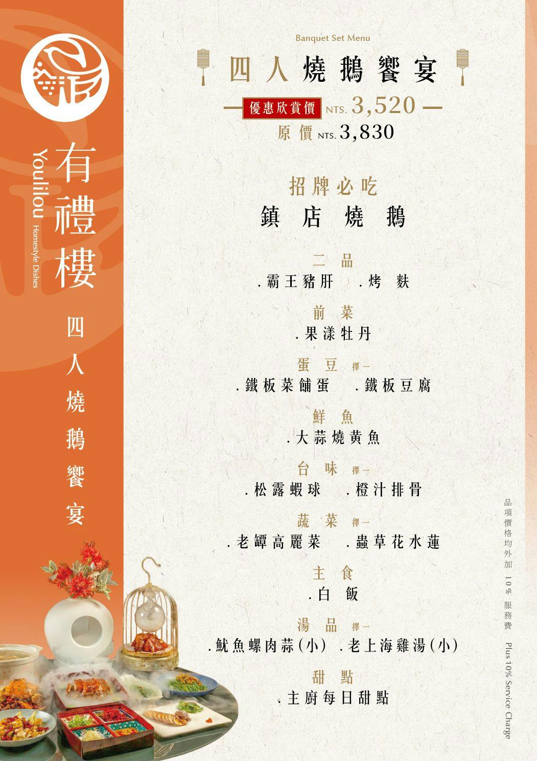 有禮樓｜必點有禮燒鵝需預訂，北屯好料再添一，台中聚餐餐廳、中式料理推薦