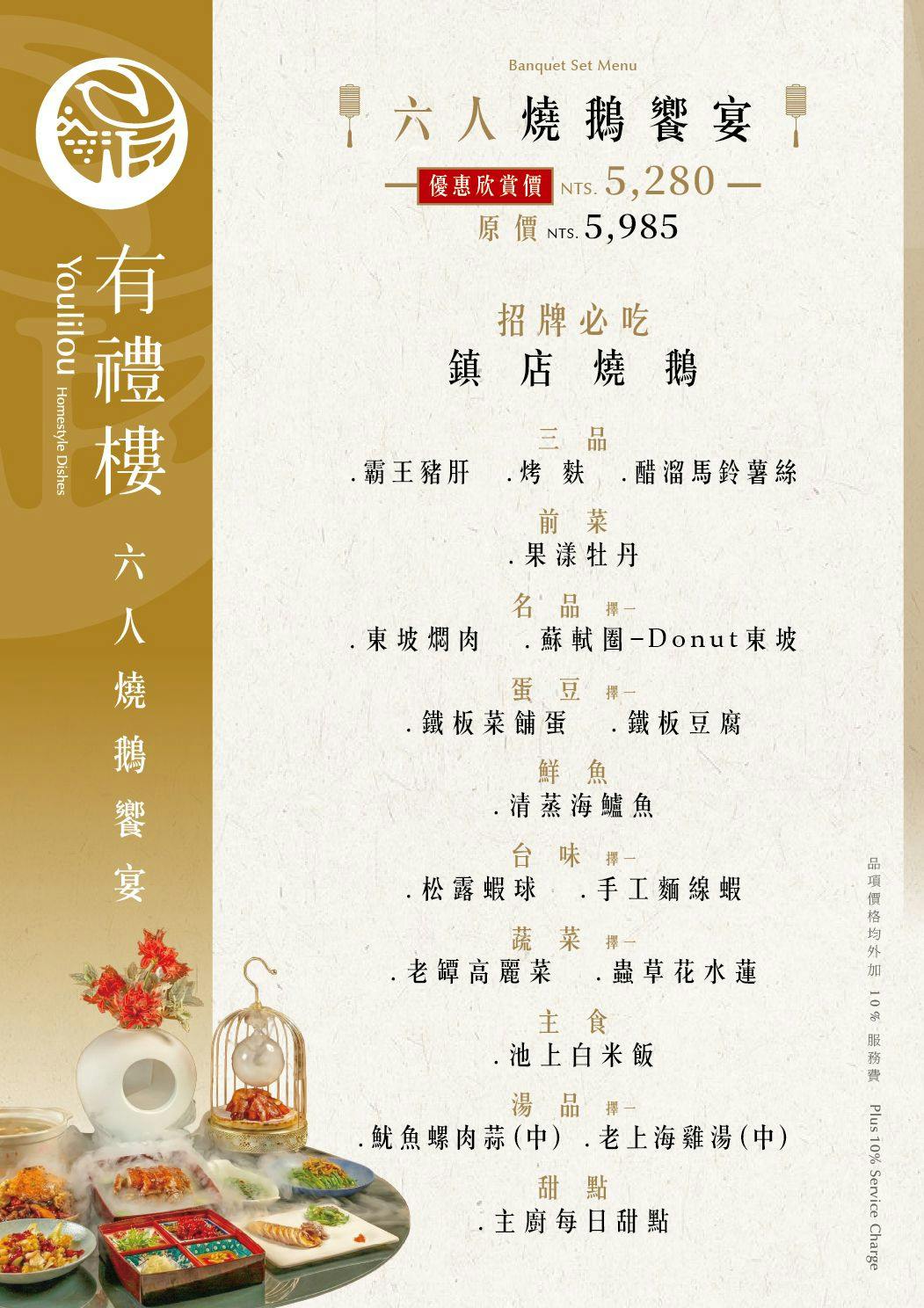 有禮樓｜必點有禮燒鵝需預訂，北屯好料再添一，台中聚餐餐廳、中式料理推薦