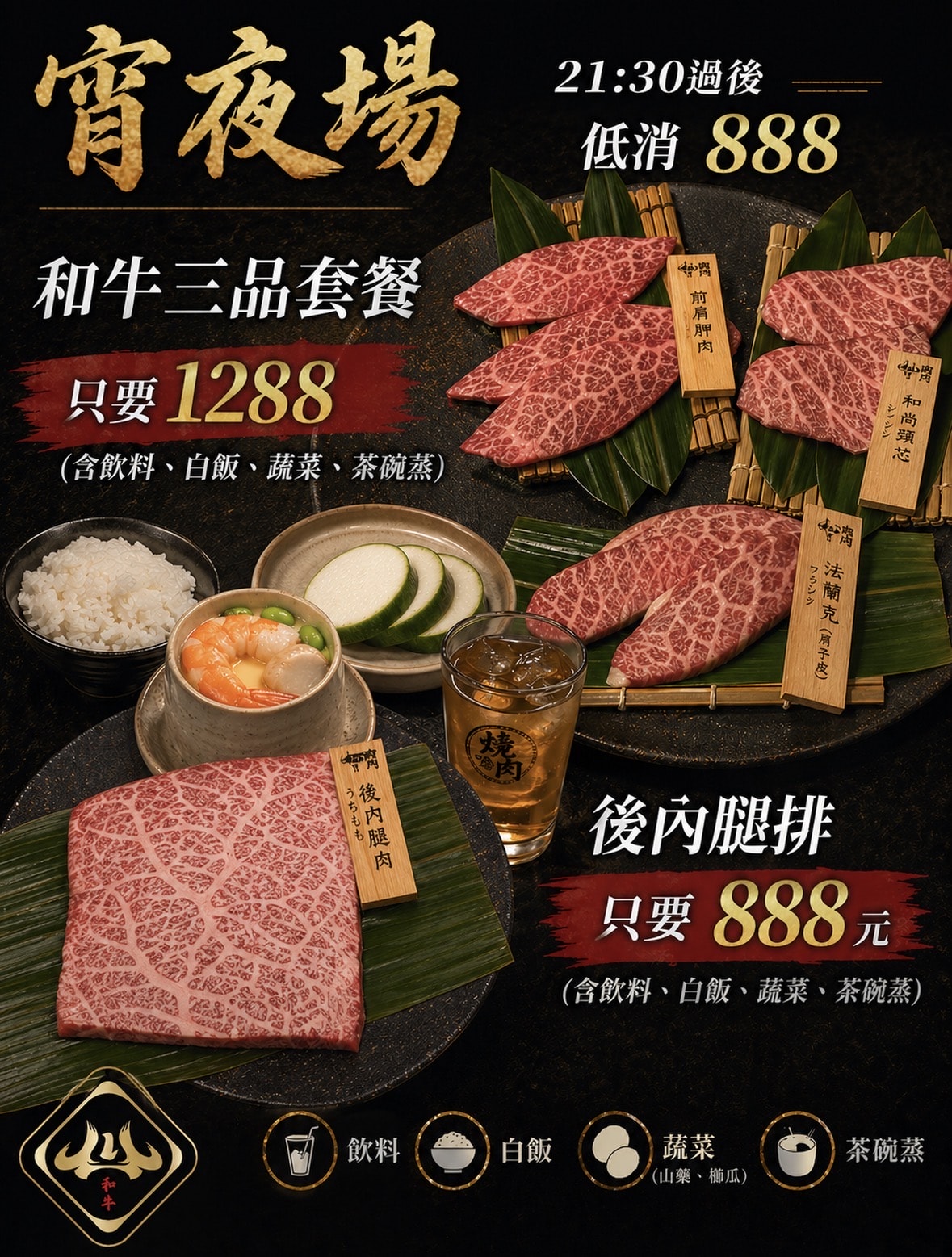 從心和牛燒肉專門店|台中燒肉新開幕,精選套餐$2980+10%,在綠川水岸邊浪漫賞櫻,佐賀牛美味闖心房 - 第33張圖 從心和牛燒肉專門店|台中燒肉新開幕,精選套餐$2980+10%,在綠川水岸邊浪漫賞櫻,佐賀牛美味闖心房