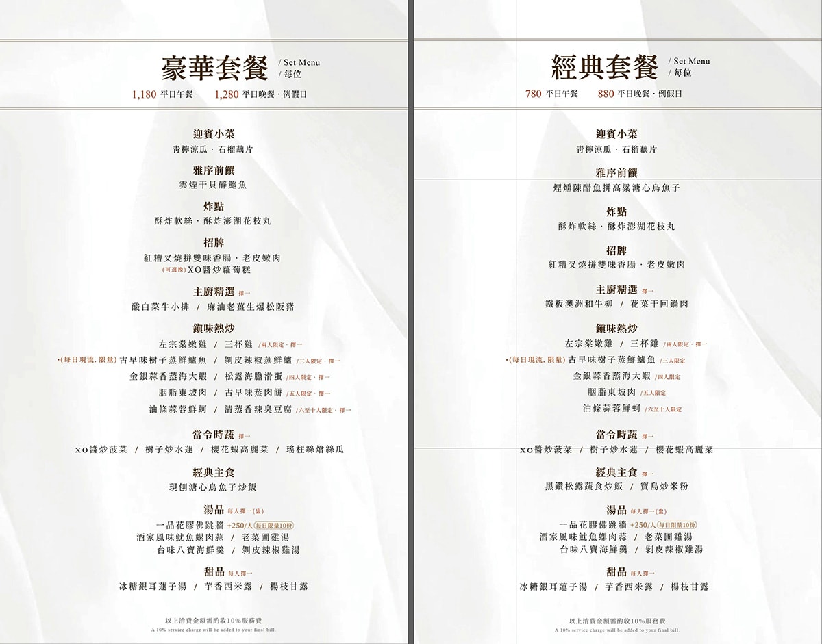 稻鎮經典台灣菜｜必吃胭脂東坡肉、三杯雞，傳遞寶島台灣的人情與美味，台中北屯聚餐餐廳推薦