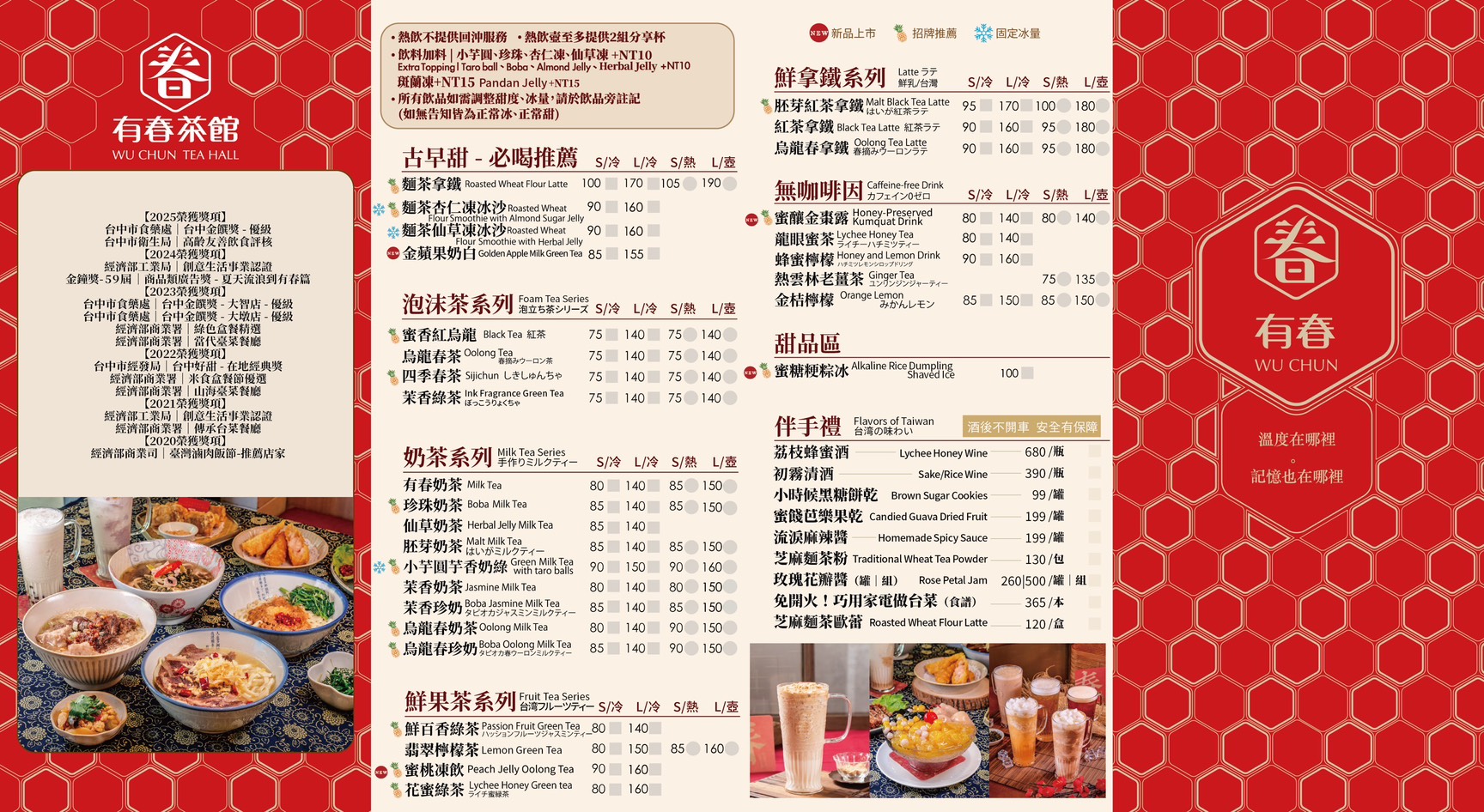 有春茶館-大墩店｜必吃椒鹽燒肉、蜜糖粳粽冰和古早味手路菜，台中公益路美食推薦
