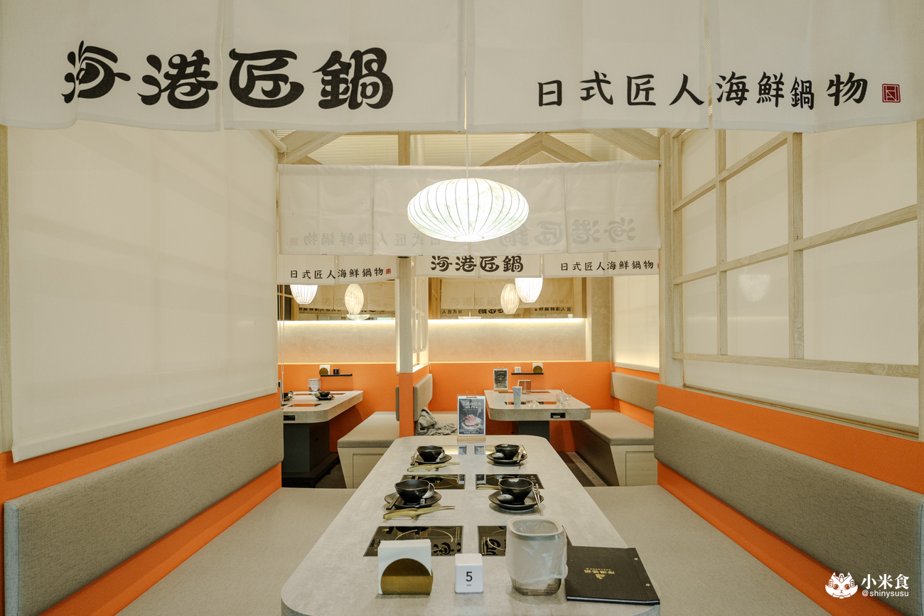 海港匠鍋｜台中火鍋推薦，日料手藝結合美味和牛與現撈海鮮，空氣感日式氛圍超舒服，公益路聚餐餐廳