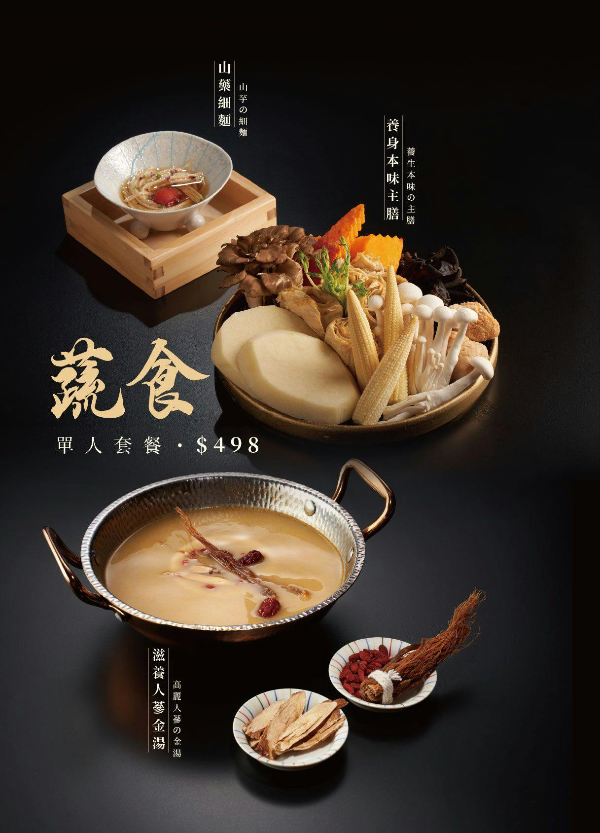 海港匠鍋｜台中火鍋推薦，日料手藝結合美味和牛與現撈海鮮，空氣感日式氛圍超舒服，公益路聚餐餐廳