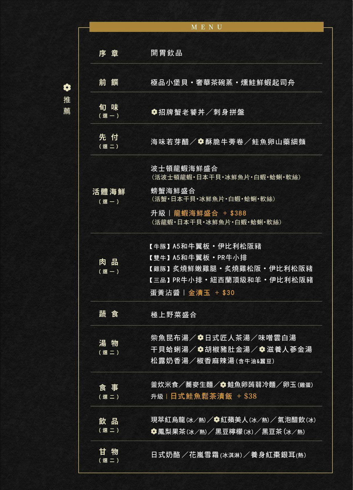 海港匠鍋｜台中火鍋推薦，日料手藝結合美味和牛與現撈海鮮，空氣感日式氛圍超舒服，公益路聚餐餐廳