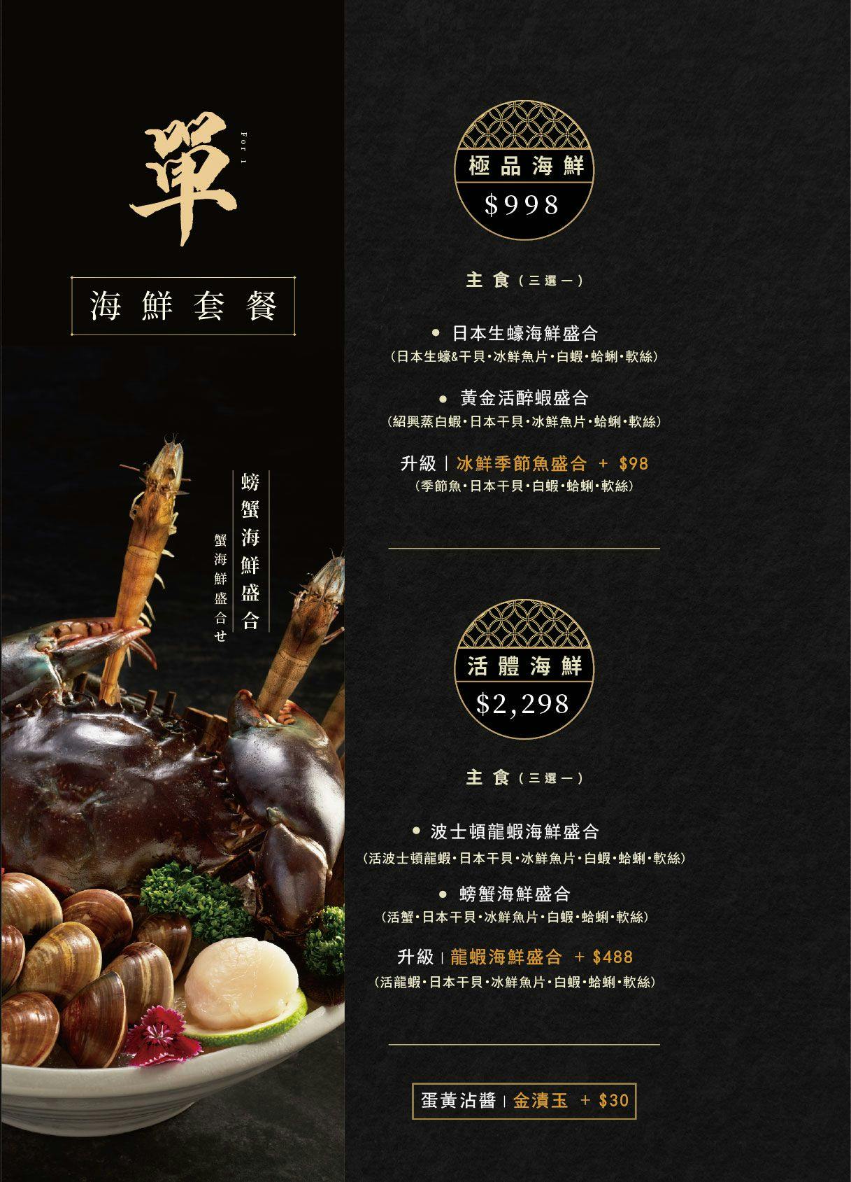海港匠鍋｜台中火鍋推薦，日料手藝結合美味和牛與現撈海鮮，空氣感日式氛圍超舒服，公益路聚餐餐廳