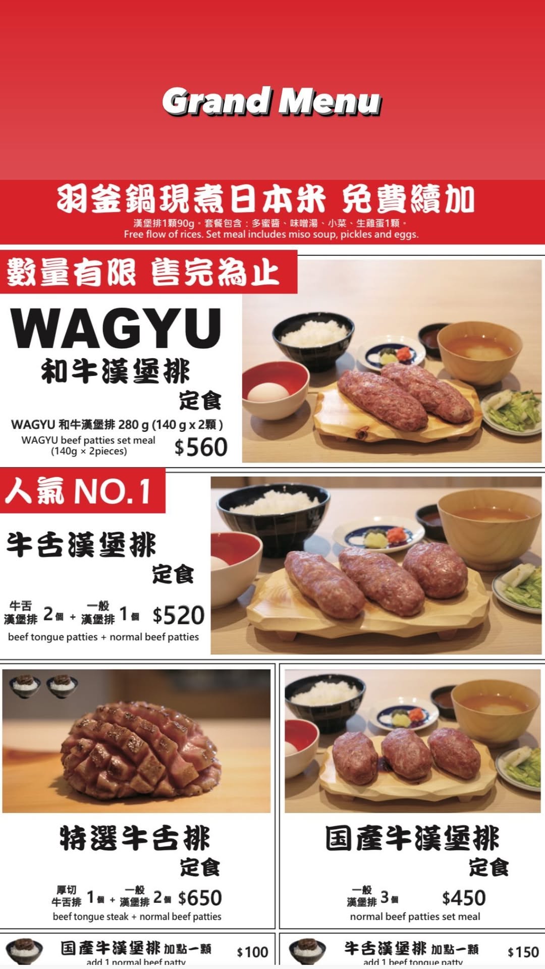 漢堡排嘉 台中勤美店|來自東京炭火直烤漢堡排,牛舌漢堡排是人氣限定 - 第26張圖 漢堡排嘉 台中勤美店|來自東京炭火直烤漢堡排,牛舌漢堡排是人氣限定