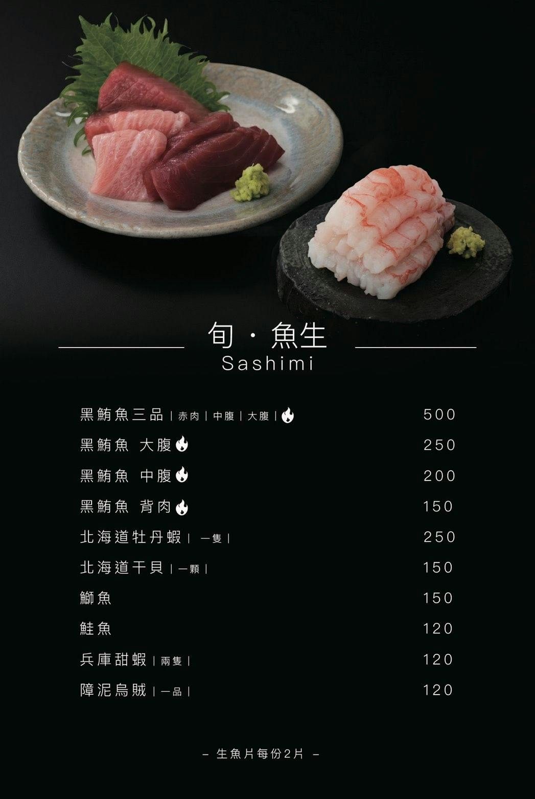 近炭 KIN-TAN 爐端燒|美味北海道喜知次需預訂,台中新開幕炭火料理,西屯餐廳推薦 - 第34張圖 近炭 KIN-TAN 爐端燒|美味北海道喜知次需預訂,台中新開幕炭火料理,西屯餐廳推薦