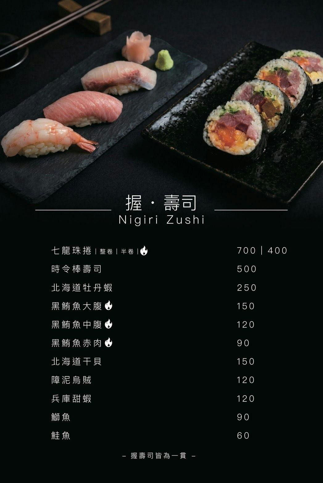 近炭 KIN-TAN 爐端燒|美味北海道喜知次需預訂,台中新開幕炭火料理,西屯餐廳推薦 - 第35張圖 近炭 KIN-TAN 爐端燒|美味北海道喜知次需預訂,台中新開幕炭火料理,西屯餐廳推薦