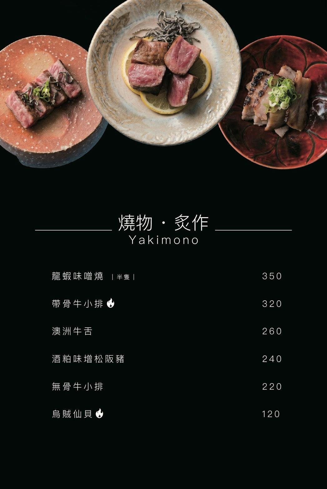近炭 KIN-TAN 爐端燒|美味北海道喜知次需預訂,台中新開幕炭火料理,西屯餐廳推薦 - 第32張圖 近炭 KIN-TAN 爐端燒|美味北海道喜知次需預訂,台中新開幕炭火料理,西屯餐廳推薦