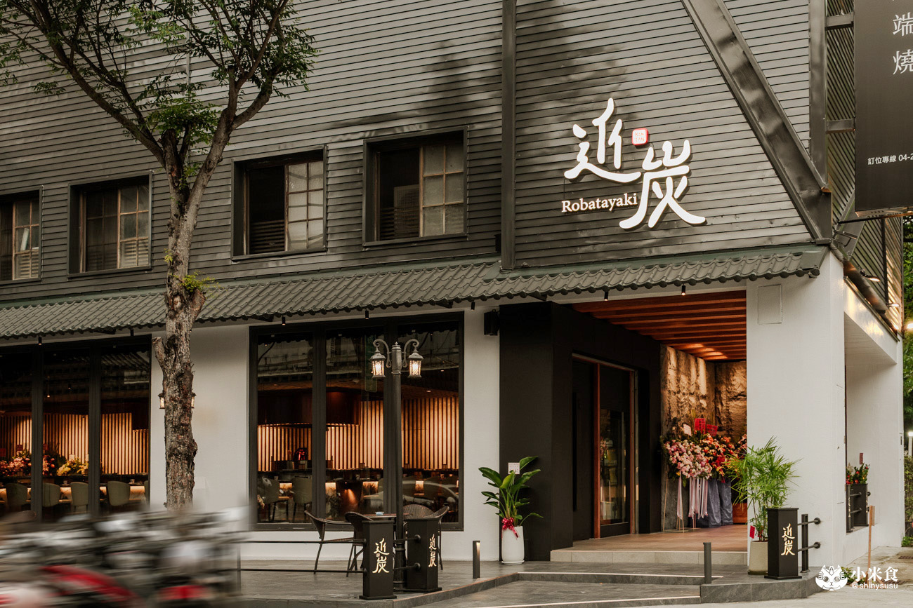 近炭 KIN-TAN 爐端燒|美味北海道喜知次需預訂,台中新開幕炭火料理,西屯餐廳推薦 - 第8張圖 近炭 KIN-TAN 爐端燒|美味北海道喜知次需預訂,台中新開幕炭火料理,西屯餐廳推薦