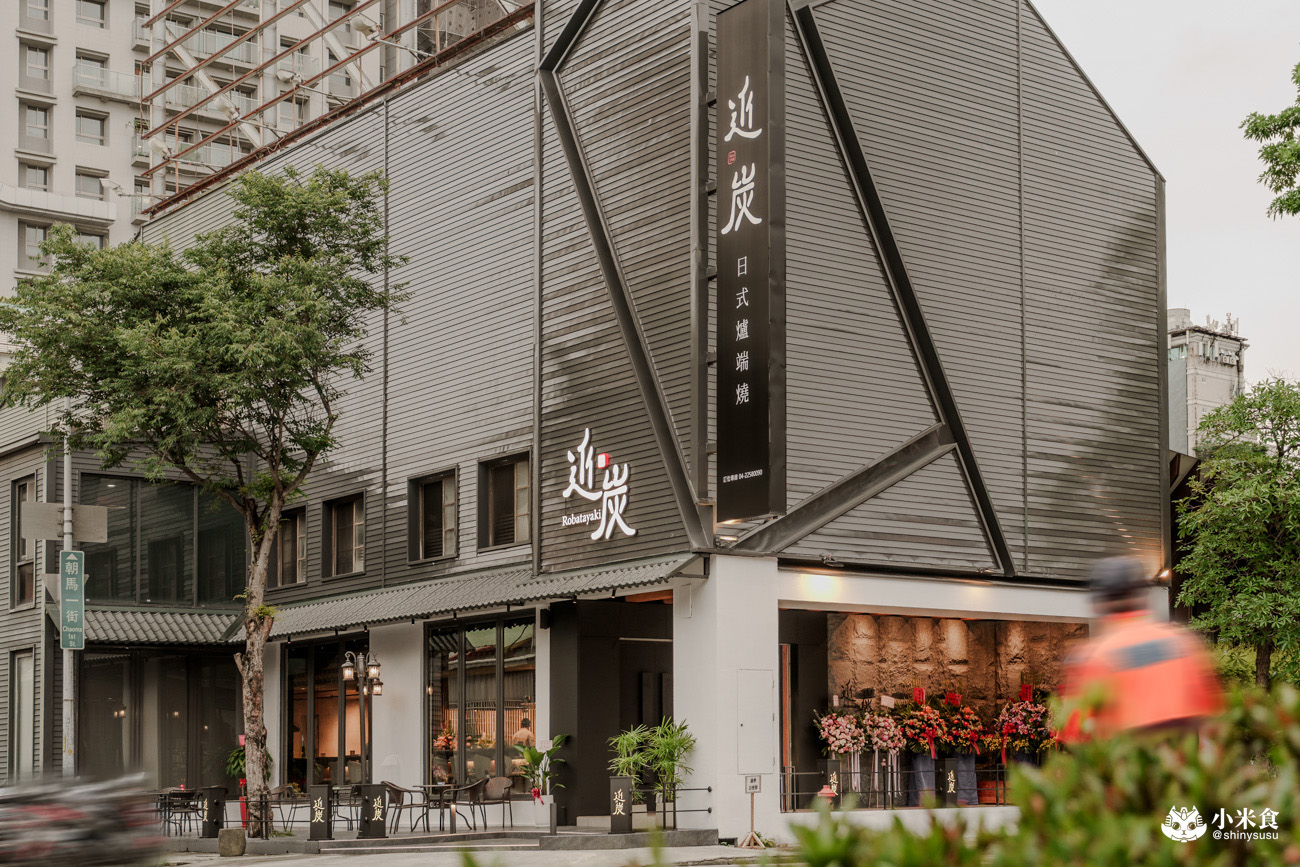 近炭 KIN-TAN 爐端燒|美味北海道喜知次需預訂,台中新開幕炭火料理,西屯餐廳推薦 - 第7張圖 近炭 KIN-TAN 爐端燒|美味北海道喜知次需預訂,台中新開幕炭火料理,西屯餐廳推薦