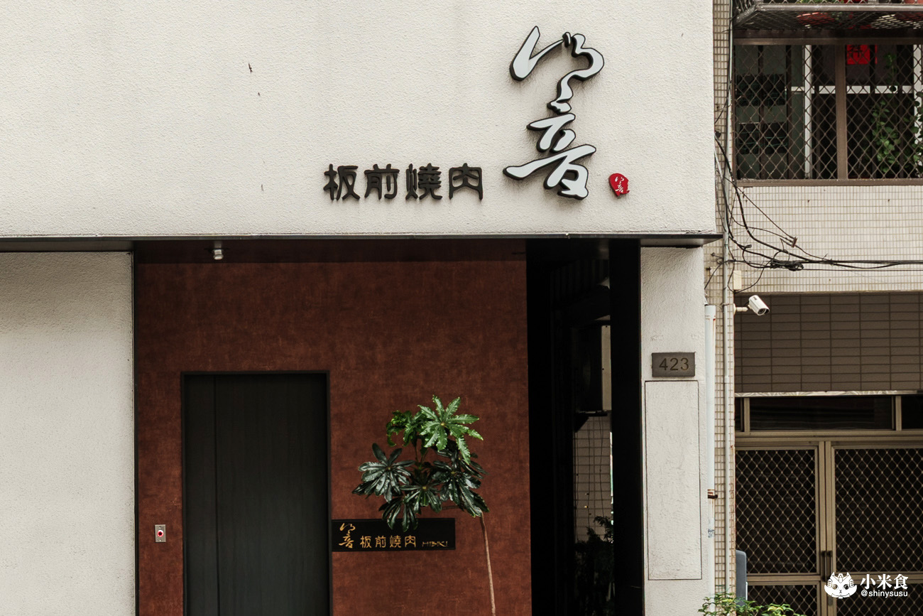 響板前燒肉｜$2280+10%無菜單板前和牛燒肉，台中南屯燒肉推薦，當月壽星有壽桃來仙氣慶生