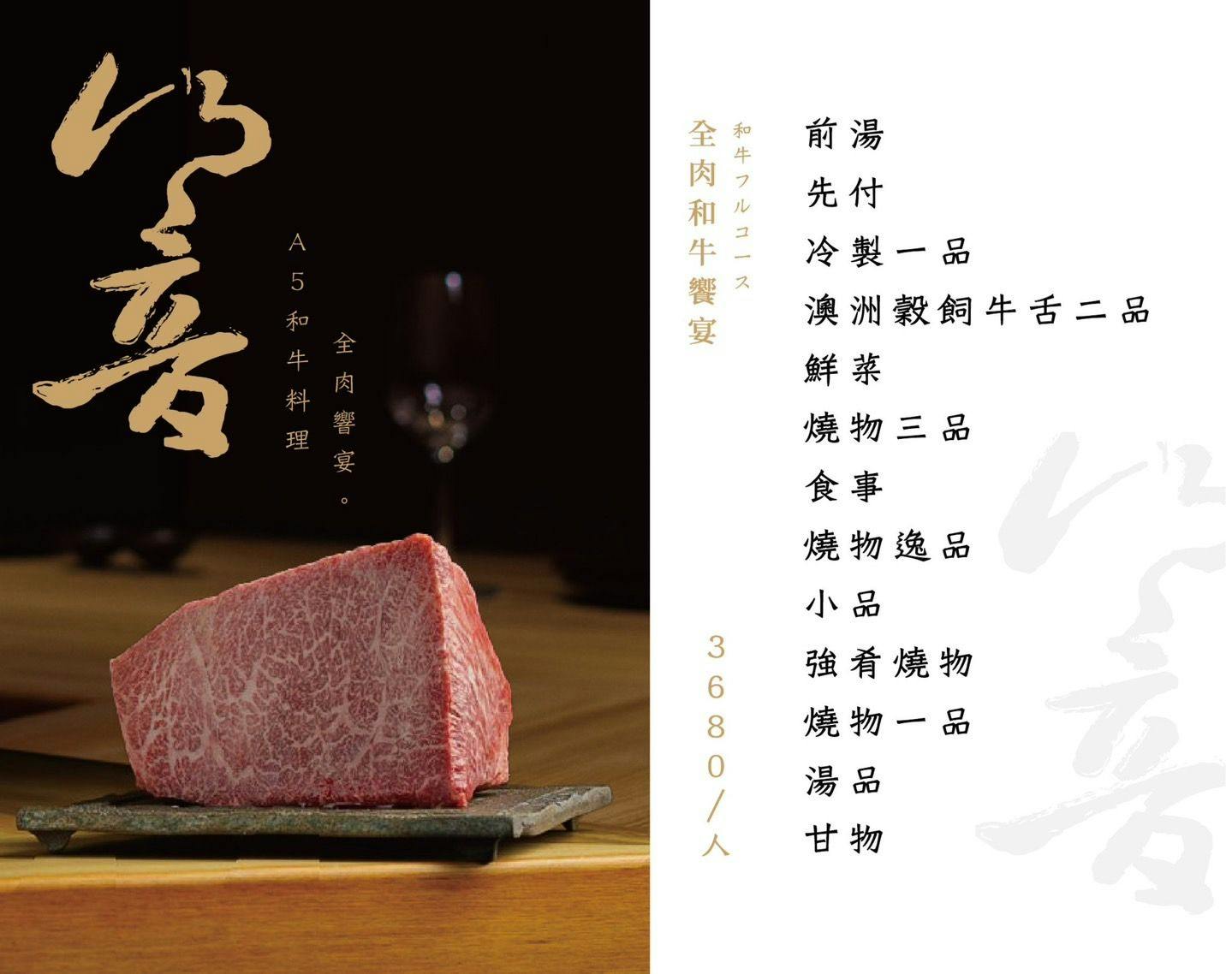 響板前燒肉｜$2280+10%無菜單板前和牛燒肉，台中南屯燒肉推薦，當月壽星有壽桃來仙氣慶生