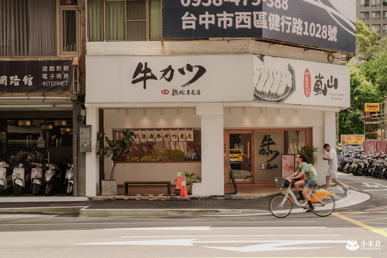 嵐山炸牛排｜熟成炸牛排、日式丼飯、漢堡排定食，台中聚餐餐廳推薦，芒果季閃亮登場