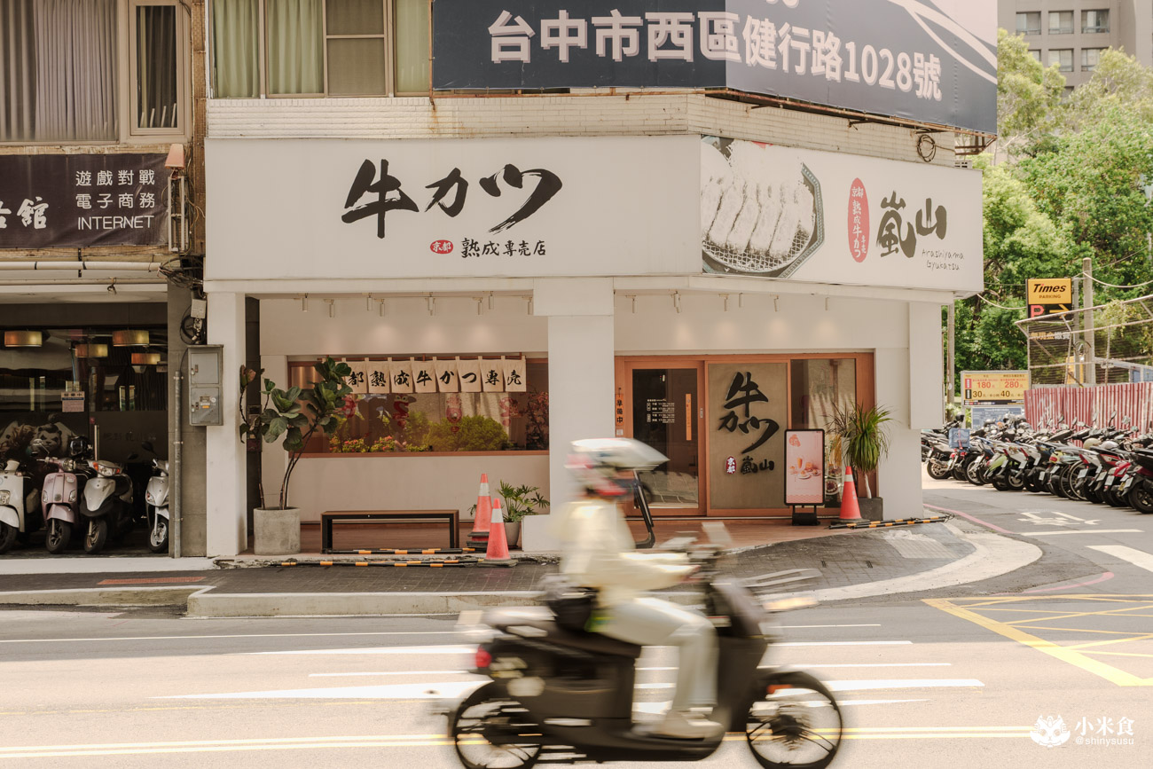 嵐山炸牛排｜熟成炸牛排、日式丼飯、漢堡排定食，台中聚餐餐廳推薦，芒果季閃亮登場