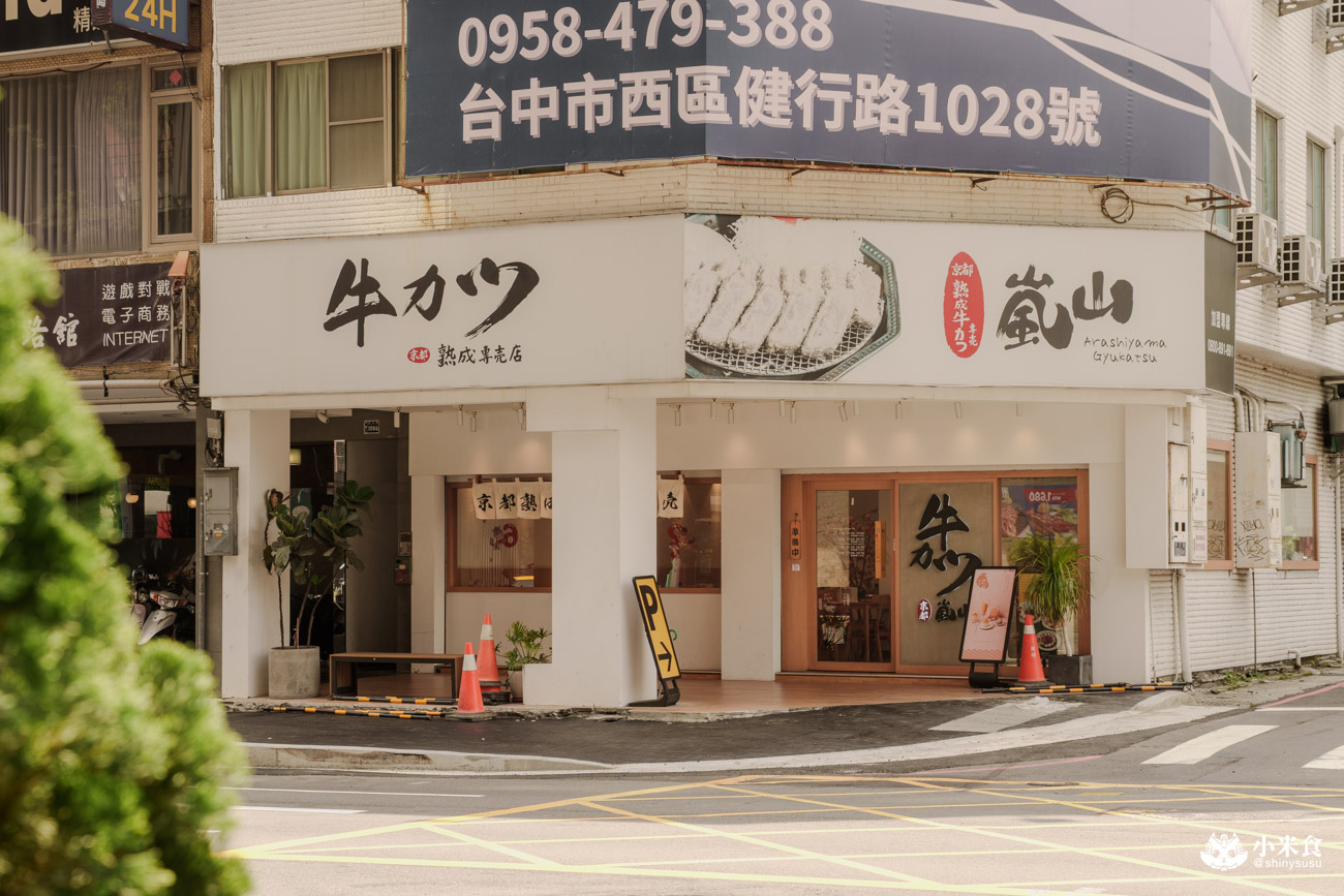 嵐山炸牛排｜熟成炸牛排、日式丼飯、漢堡排定食，台中聚餐餐廳推薦，芒果季閃亮登場