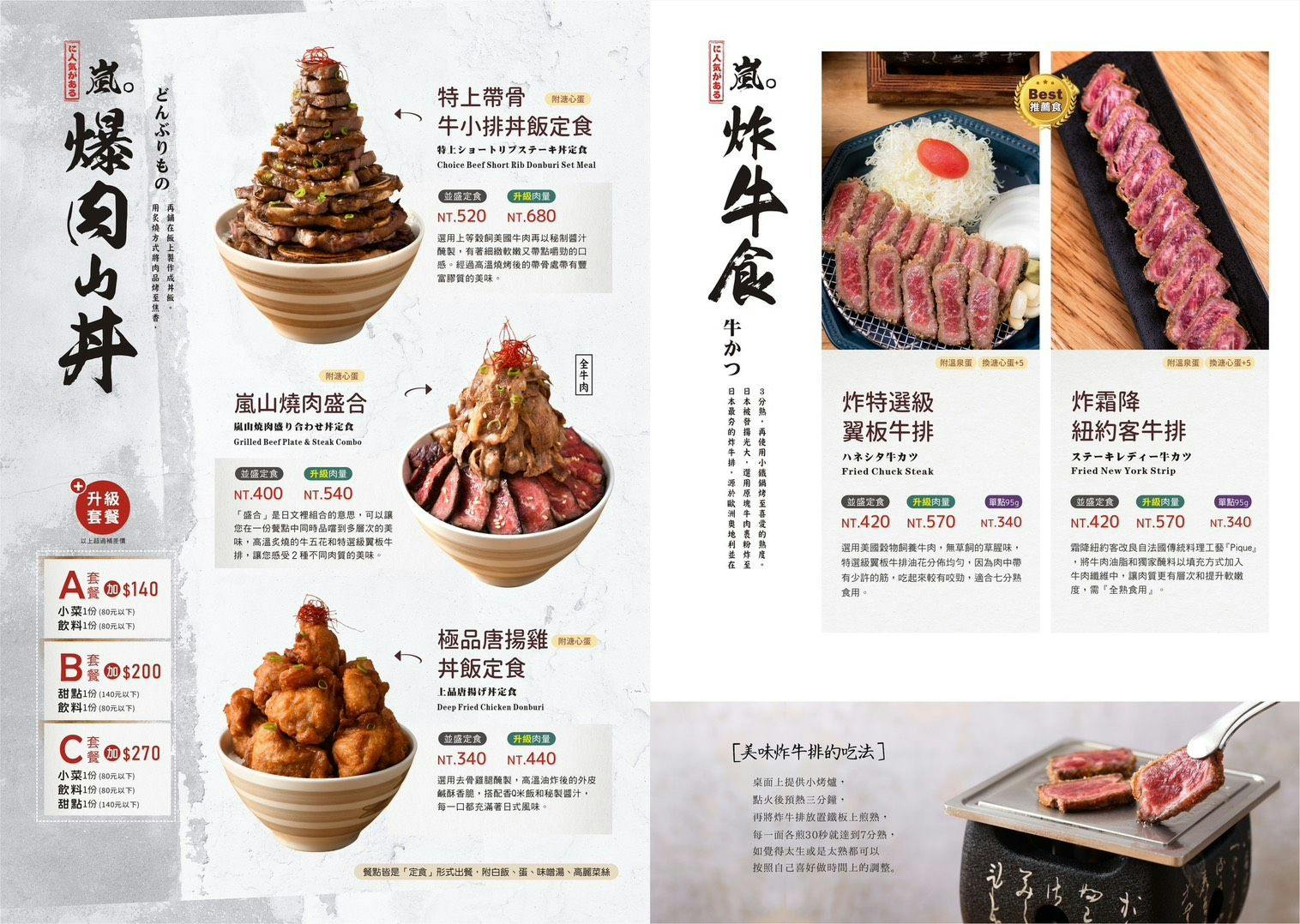 嵐山炸牛排｜熟成炸牛排、日式丼飯、漢堡排定食，台中聚餐餐廳推薦，芒果季閃亮登場