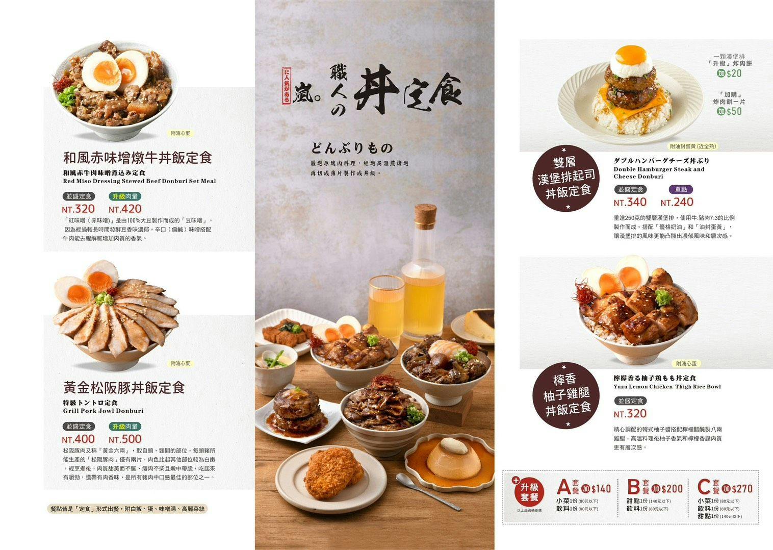 嵐山炸牛排｜熟成炸牛排、日式丼飯、漢堡排定食，台中聚餐餐廳推薦，芒果季閃亮登場