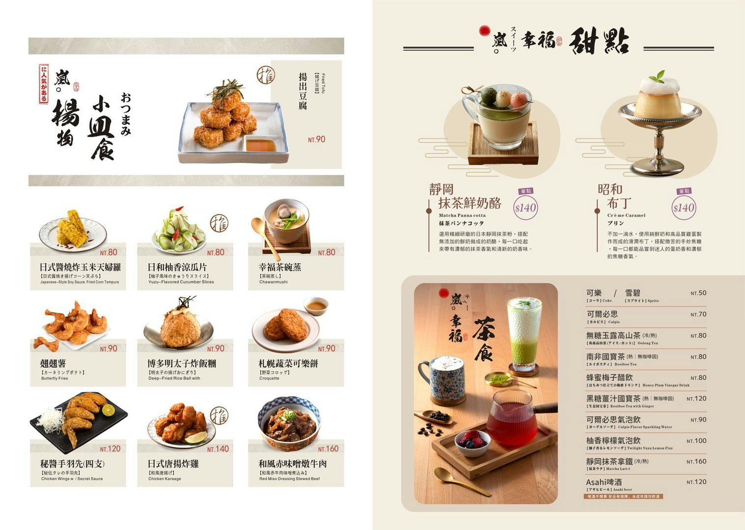 嵐山炸牛排｜熟成炸牛排、日式丼飯、漢堡排定食，台中聚餐餐廳推薦，芒果季閃亮登場