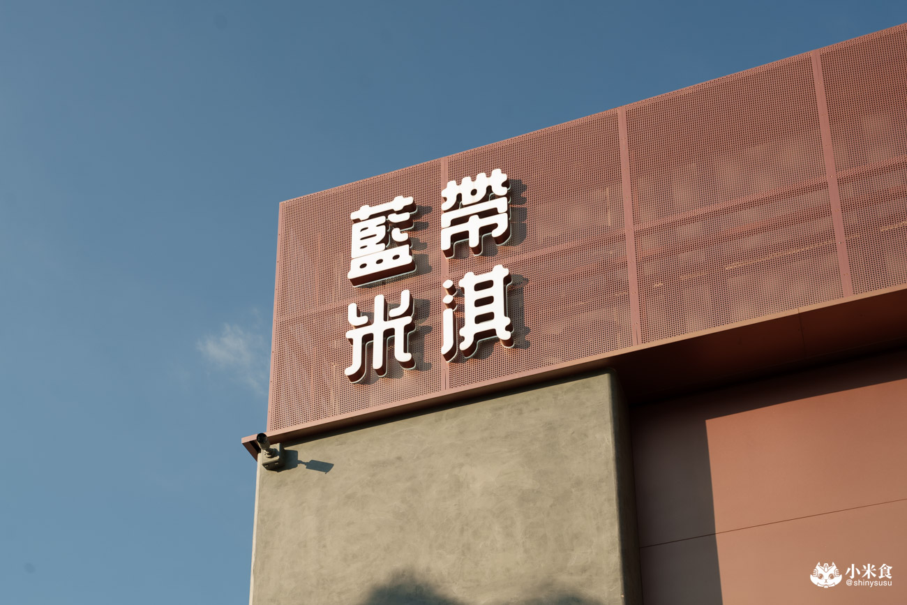 藍帶米淇鐵板燒|塔吉鍋焰燒鮑魚是招牌!$1880享龍蝦和日本和牛雙主餐,台中北屯高級鐵板燒推薦 - 第7張圖 藍帶米淇鐵板燒|塔吉鍋焰燒鮑魚是招牌!$1880享龍蝦和日本和牛雙主餐,台中北屯高級鐵板燒推薦