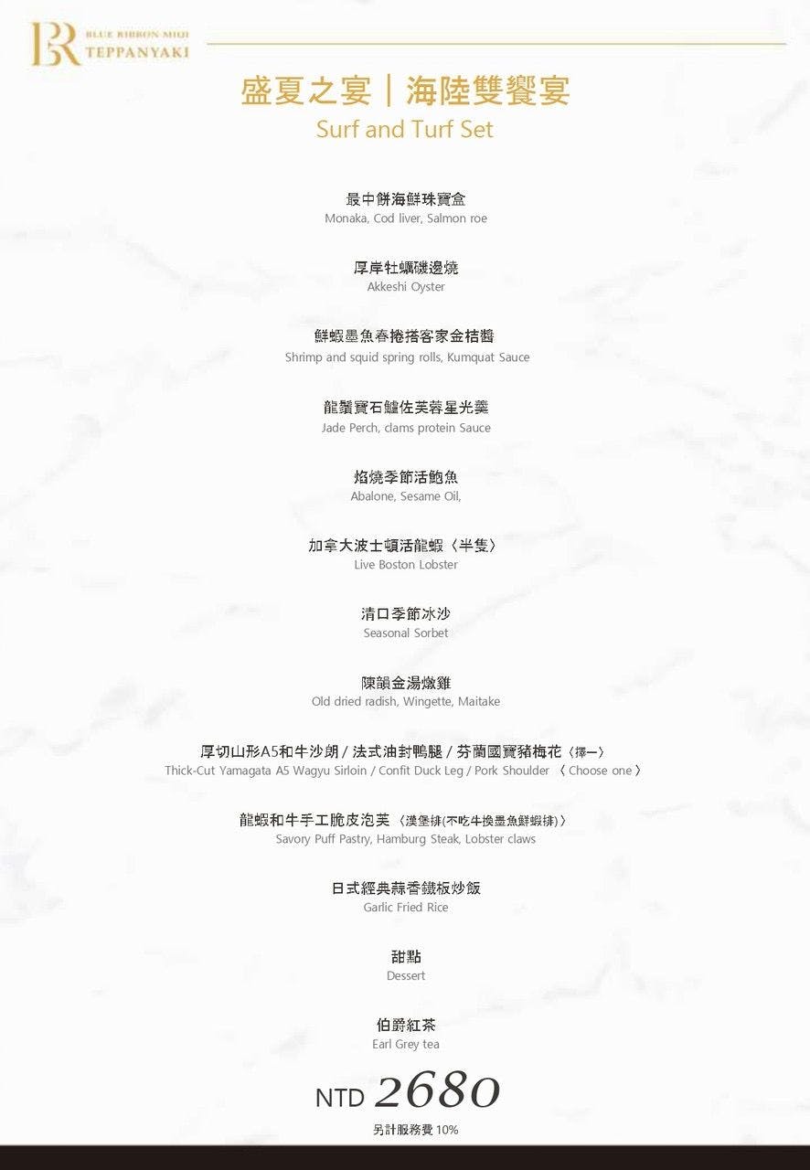 藍帶米淇鐵板燒|塔吉鍋焰燒鮑魚是招牌!$1880享龍蝦和日本和牛雙主餐,台中北屯高級鐵板燒推薦 - 第24張圖 藍帶米淇鐵板燒|塔吉鍋焰燒鮑魚是招牌!$1880享龍蝦和日本和牛雙主餐,台中北屯高級鐵板燒推薦