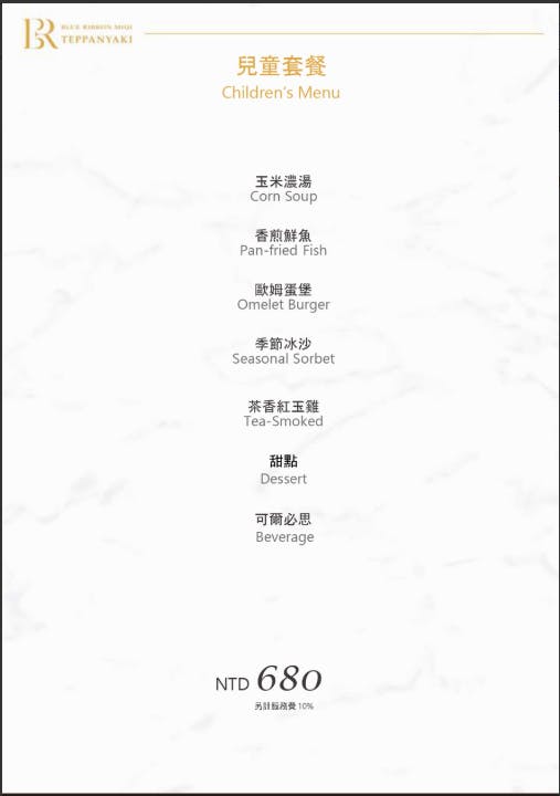 藍帶米淇鐵板燒|塔吉鍋焰燒鮑魚是招牌!$1880享龍蝦和日本和牛雙主餐,台中北屯高級鐵板燒推薦 - 第26張圖 藍帶米淇鐵板燒|塔吉鍋焰燒鮑魚是招牌!$1880享龍蝦和日本和牛雙主餐,台中北屯高級鐵板燒推薦