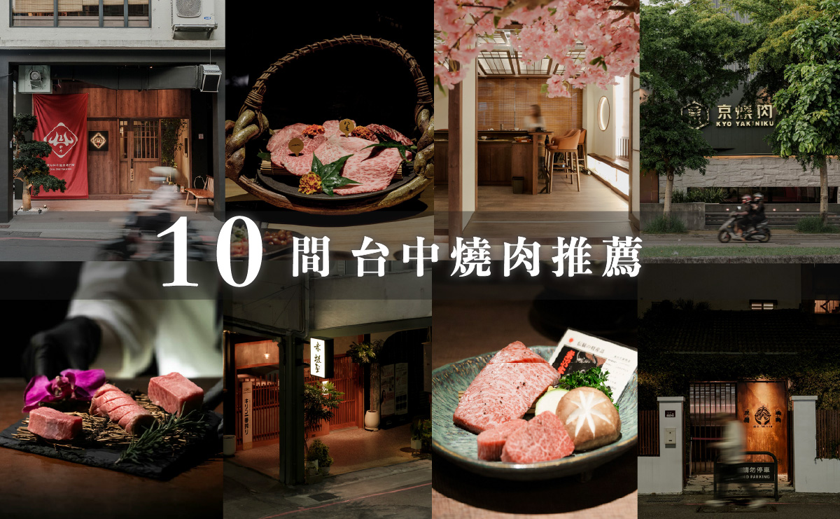 10間台中燒肉推薦指南，老饕愛店和高CP值燒肉皆有，好評慶生約會餐廳